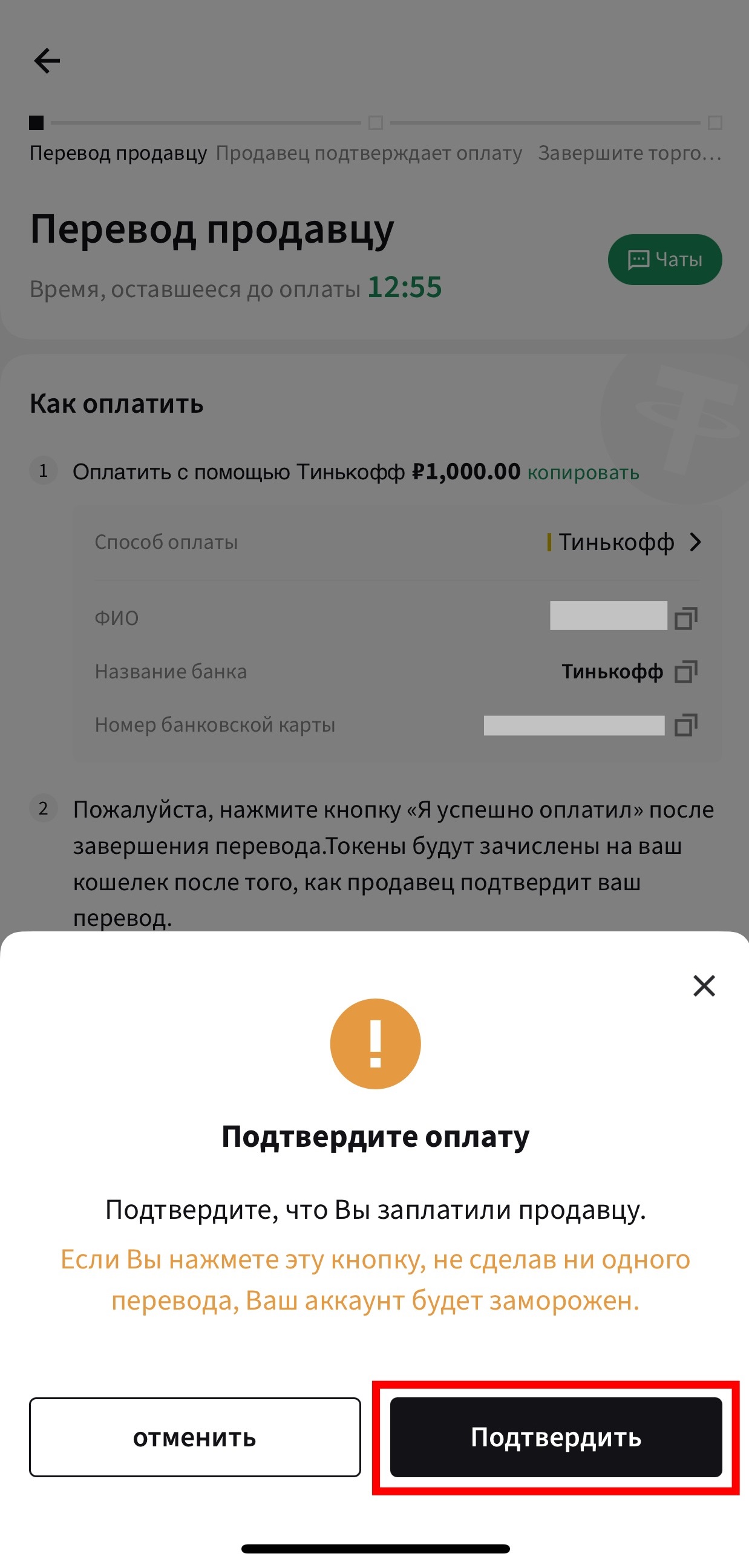 Шаг 18