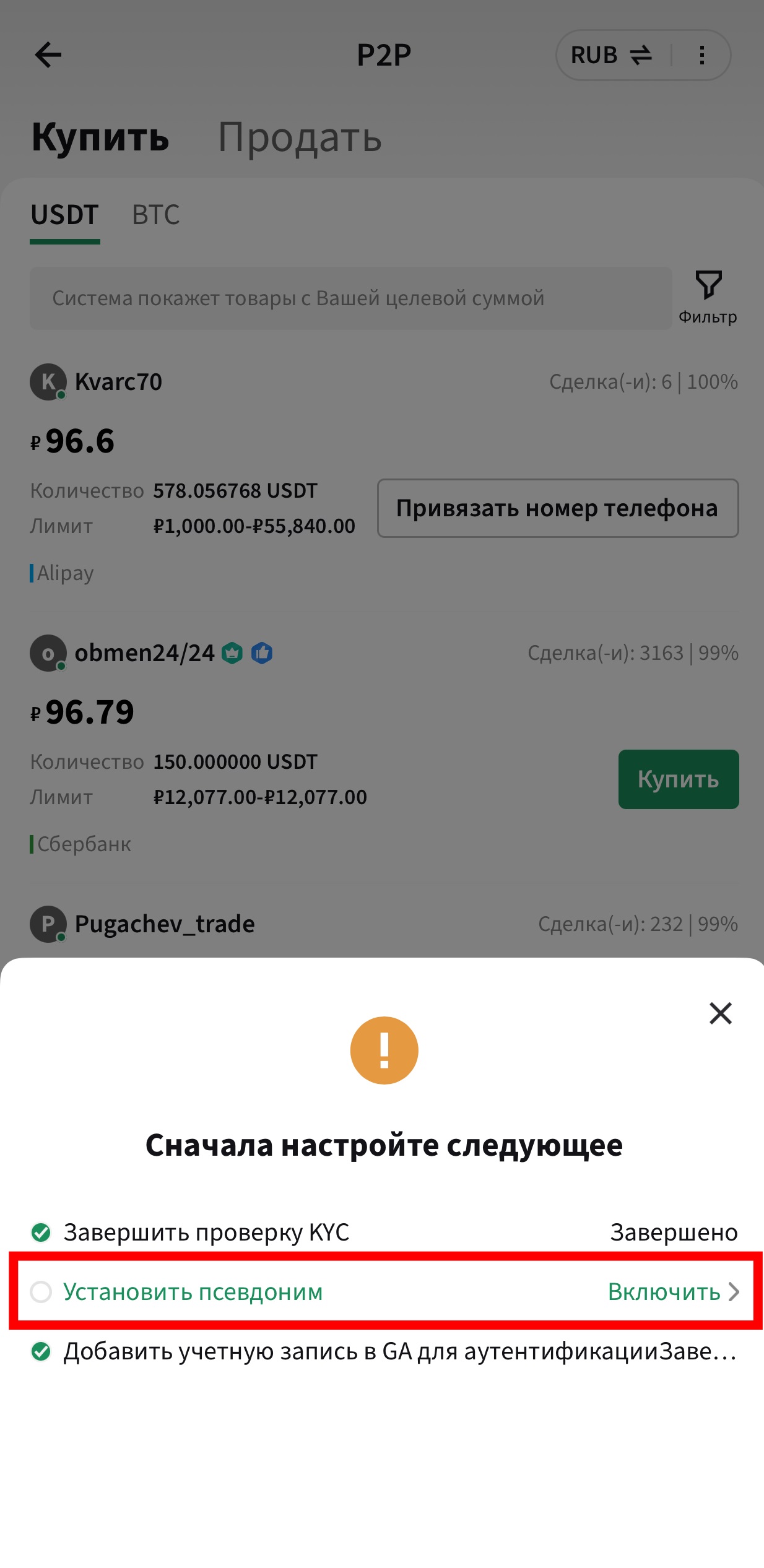 Шаг 5