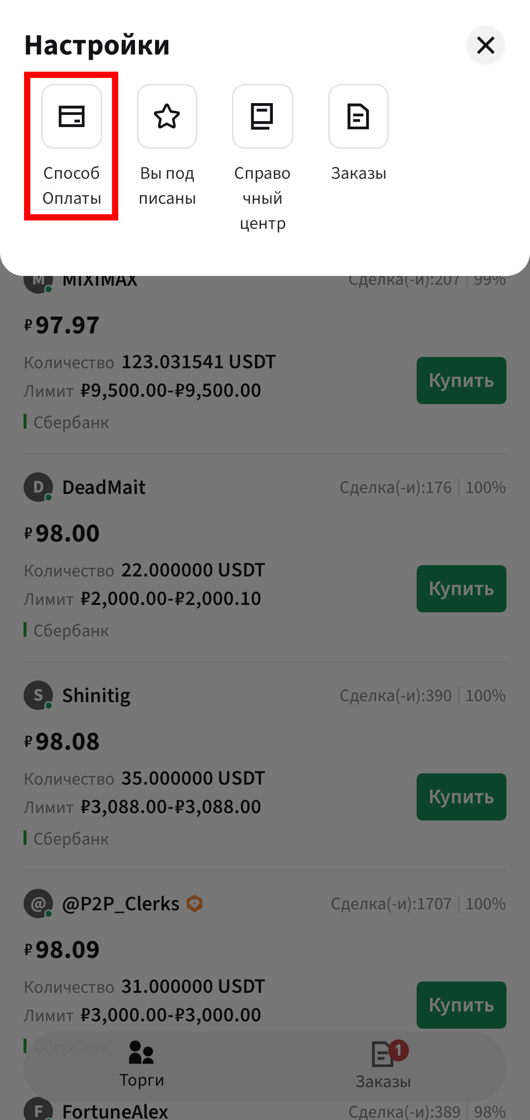 Шаг 4