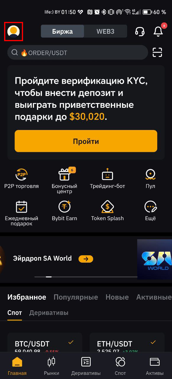 Шаг 2
