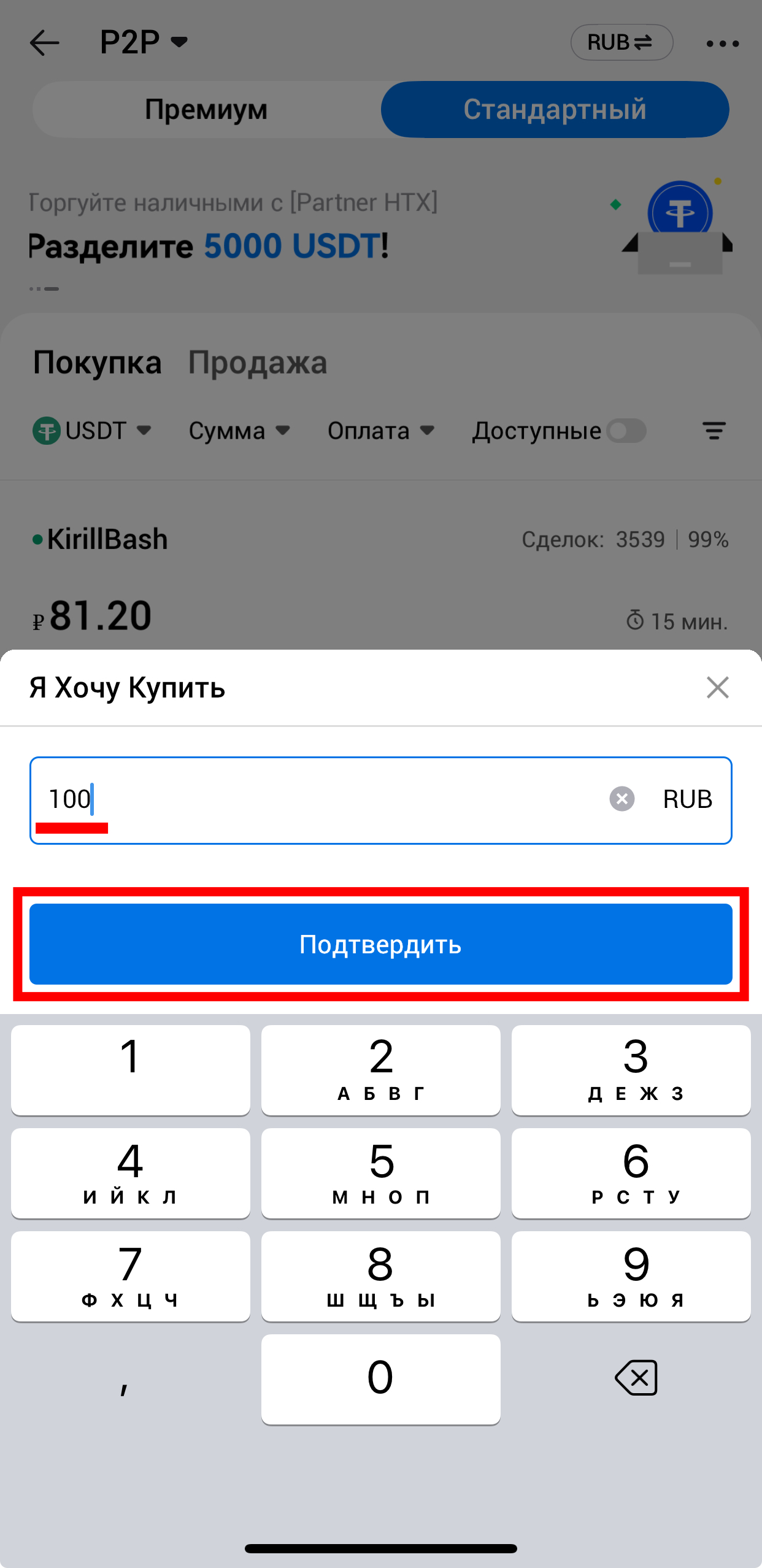 Шаг 4