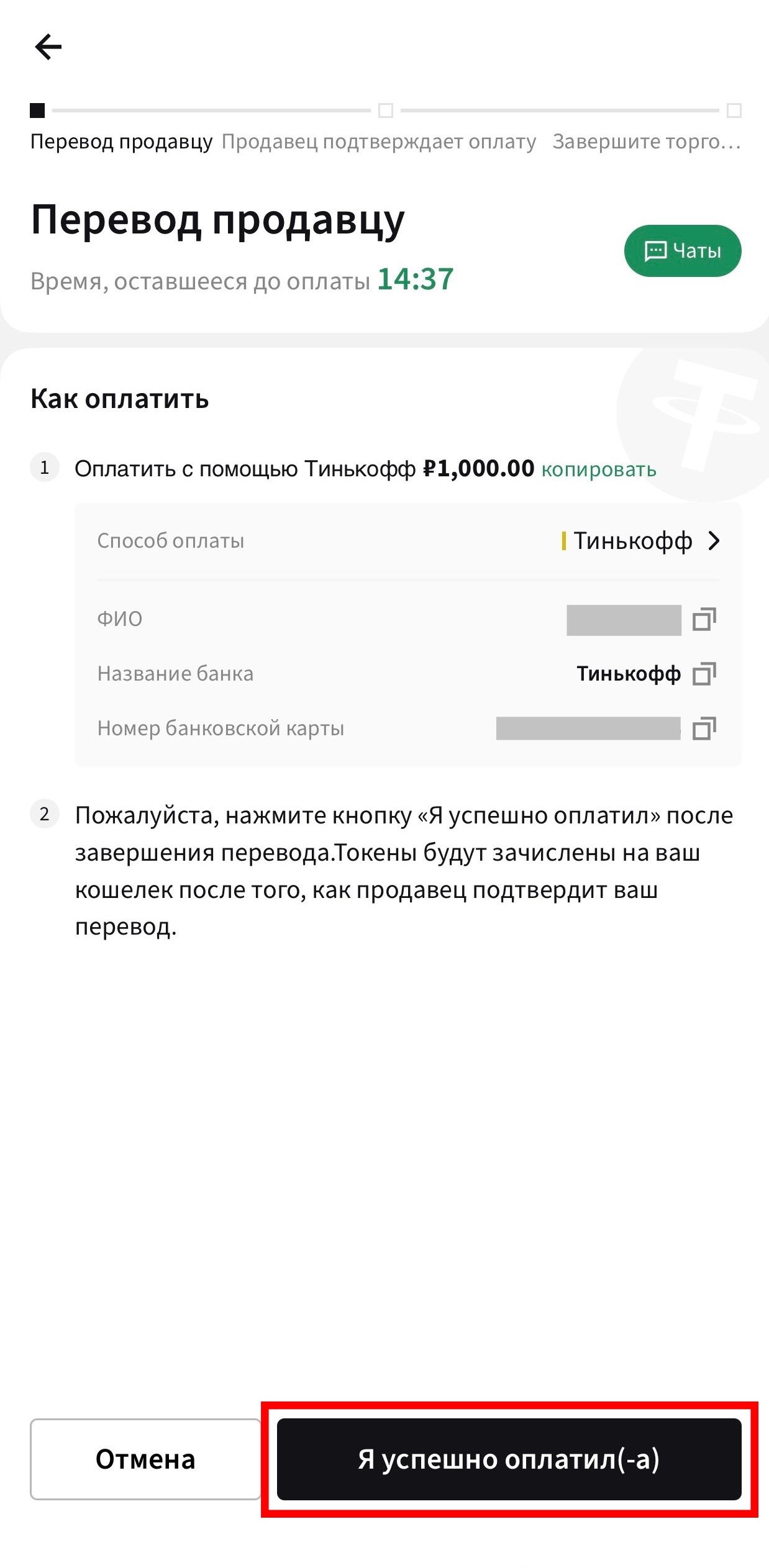 Шаг 18