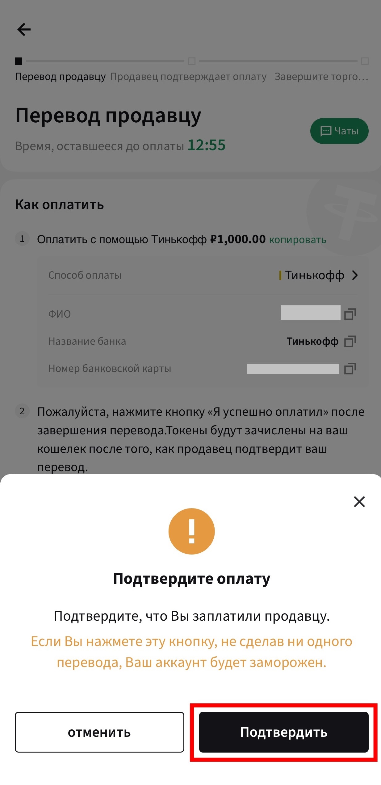 Шаг 18