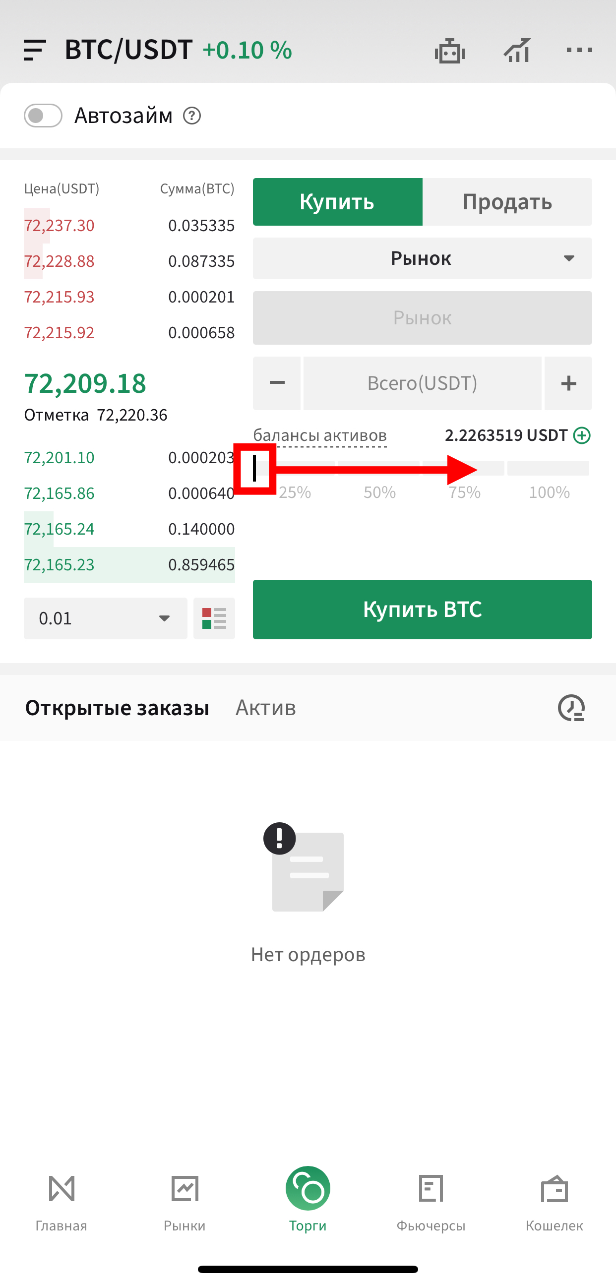 Шаг 5