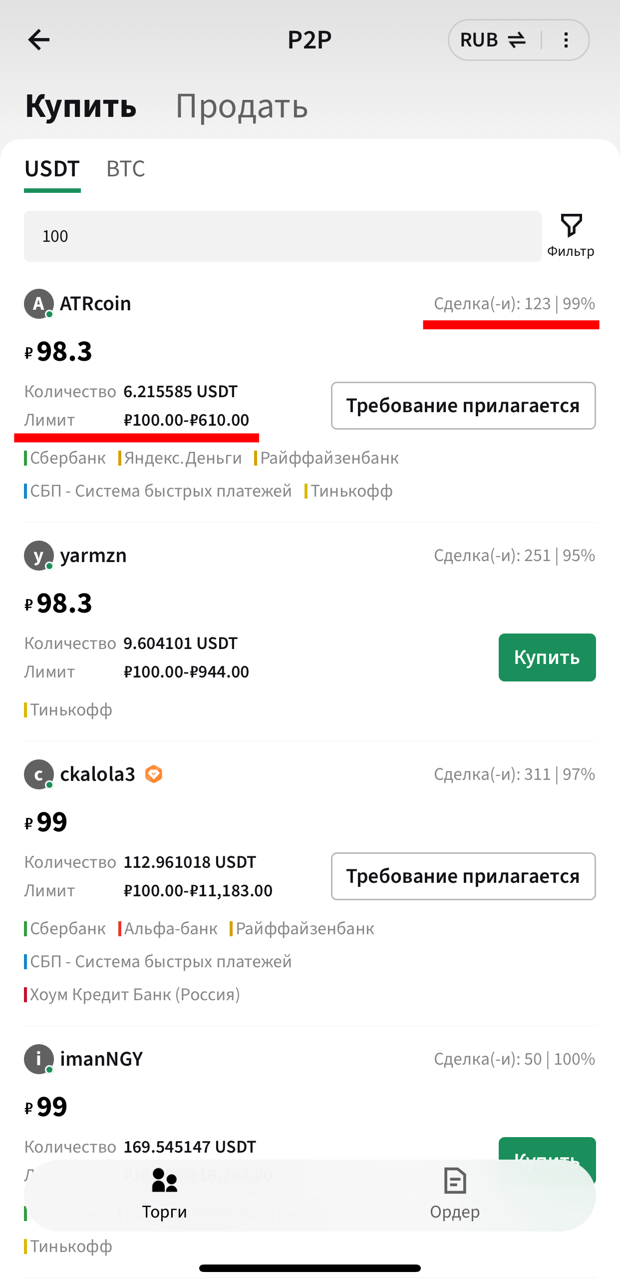 Шаг 14