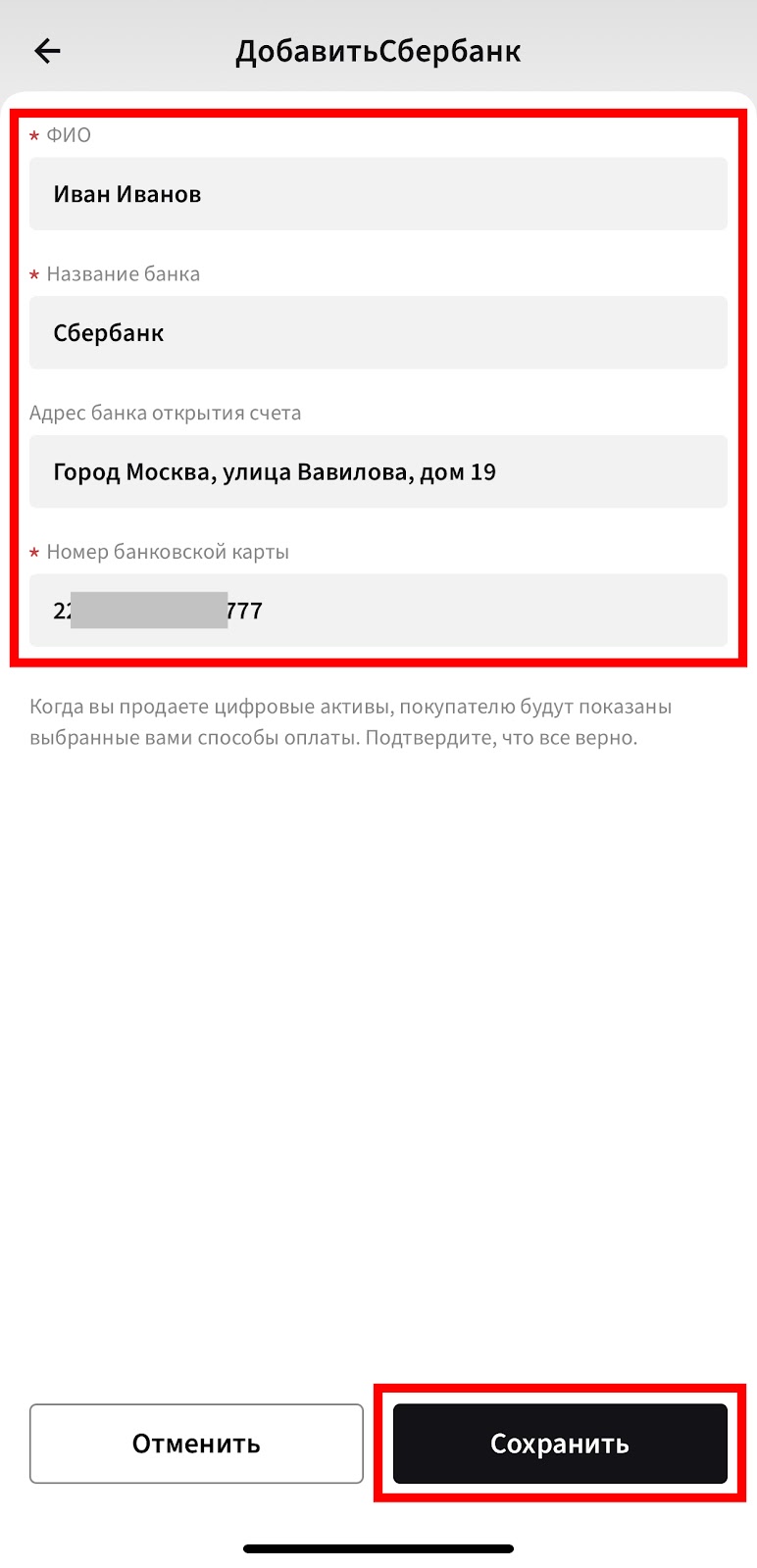 Шаг 12