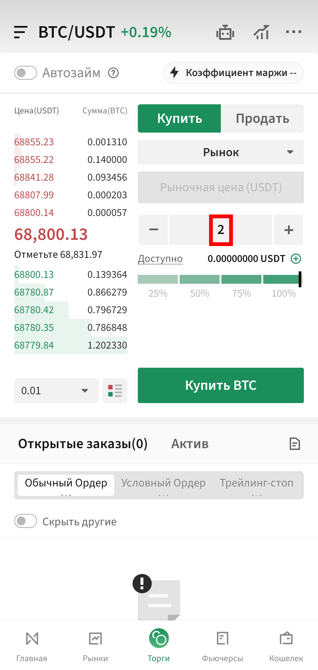 Шаг 5