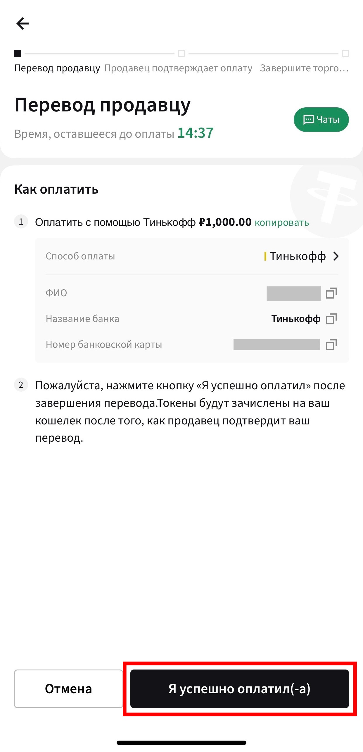Шаг 18