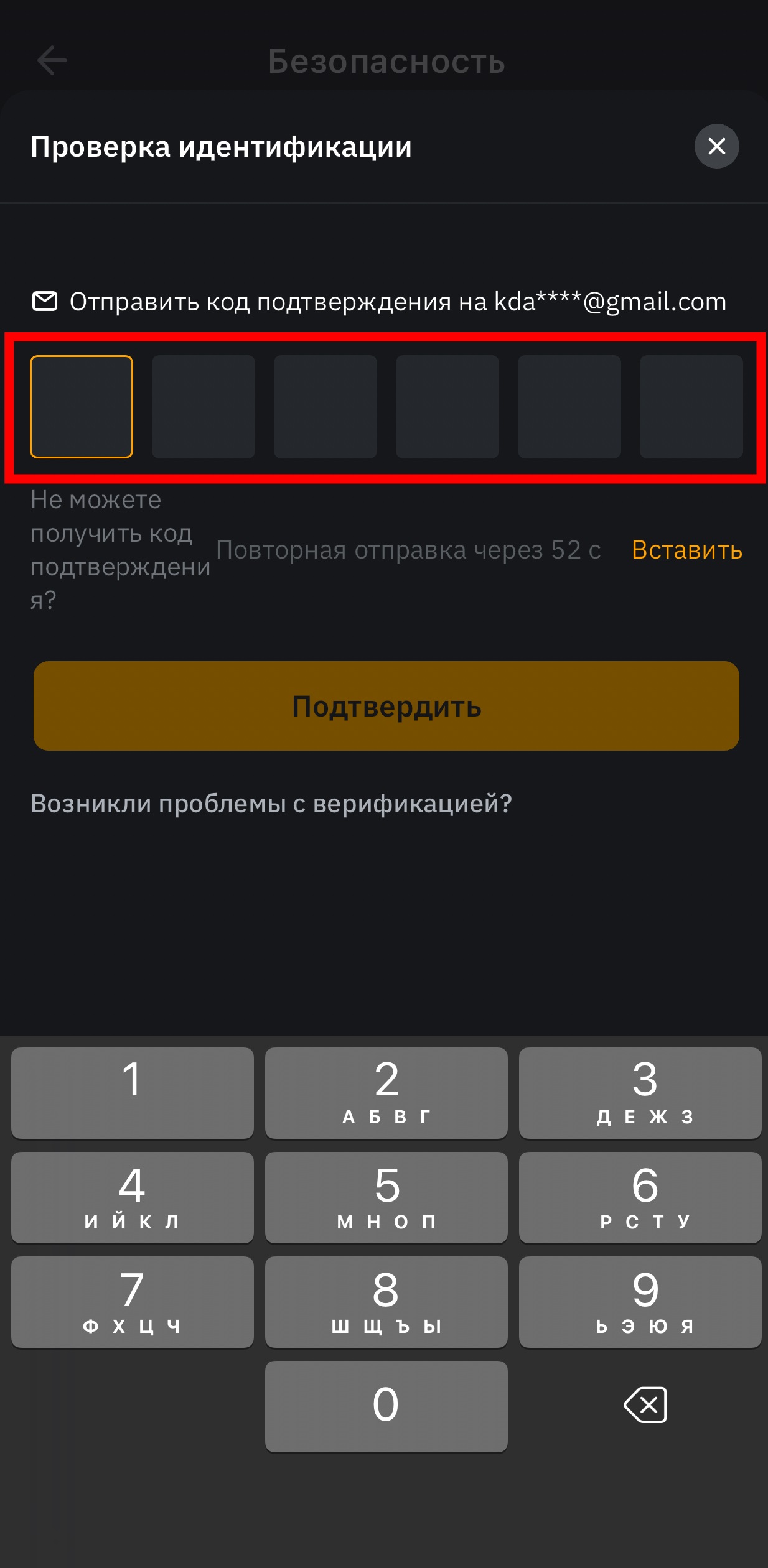 Шаг 6