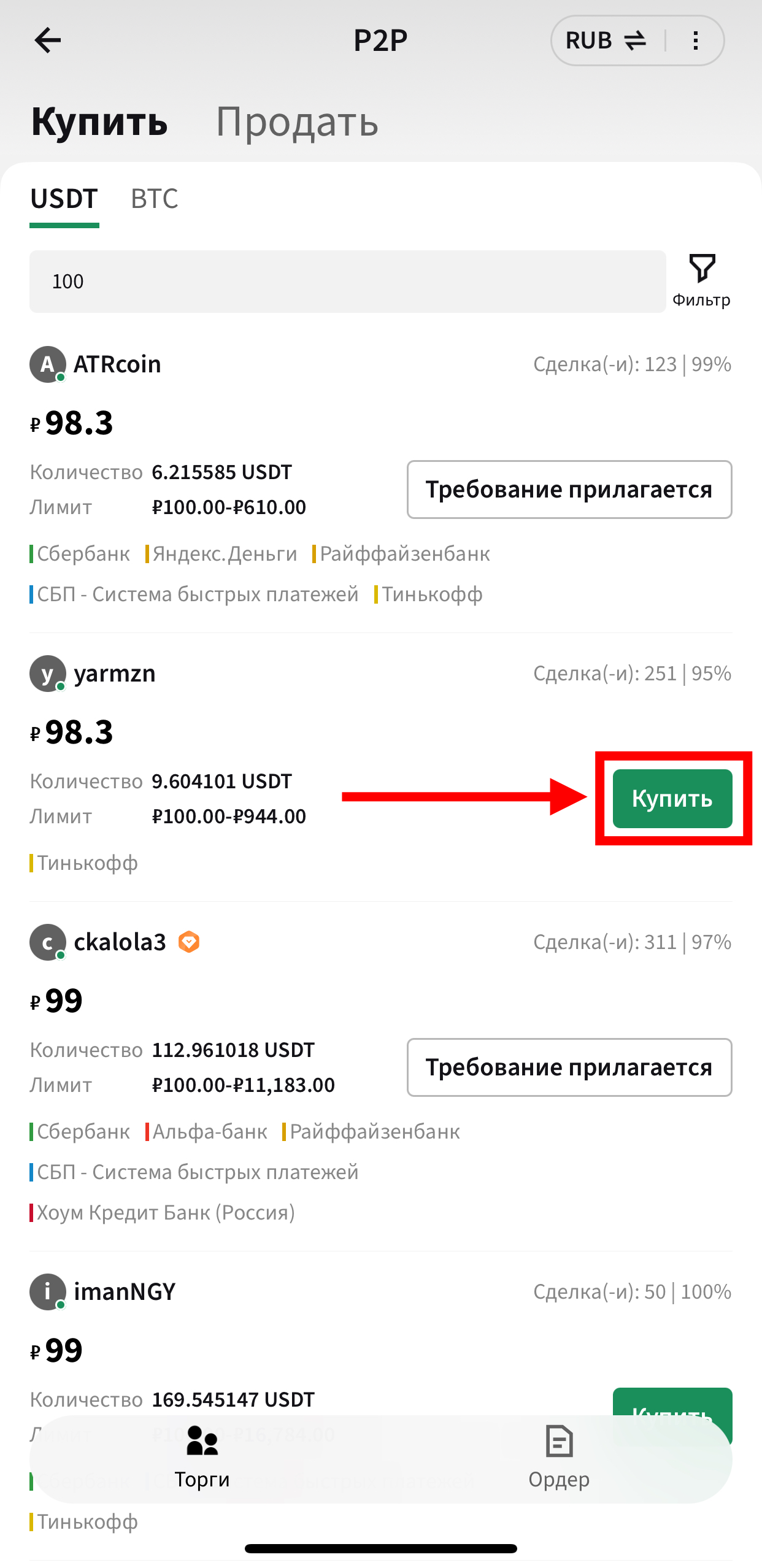 Шаг 15