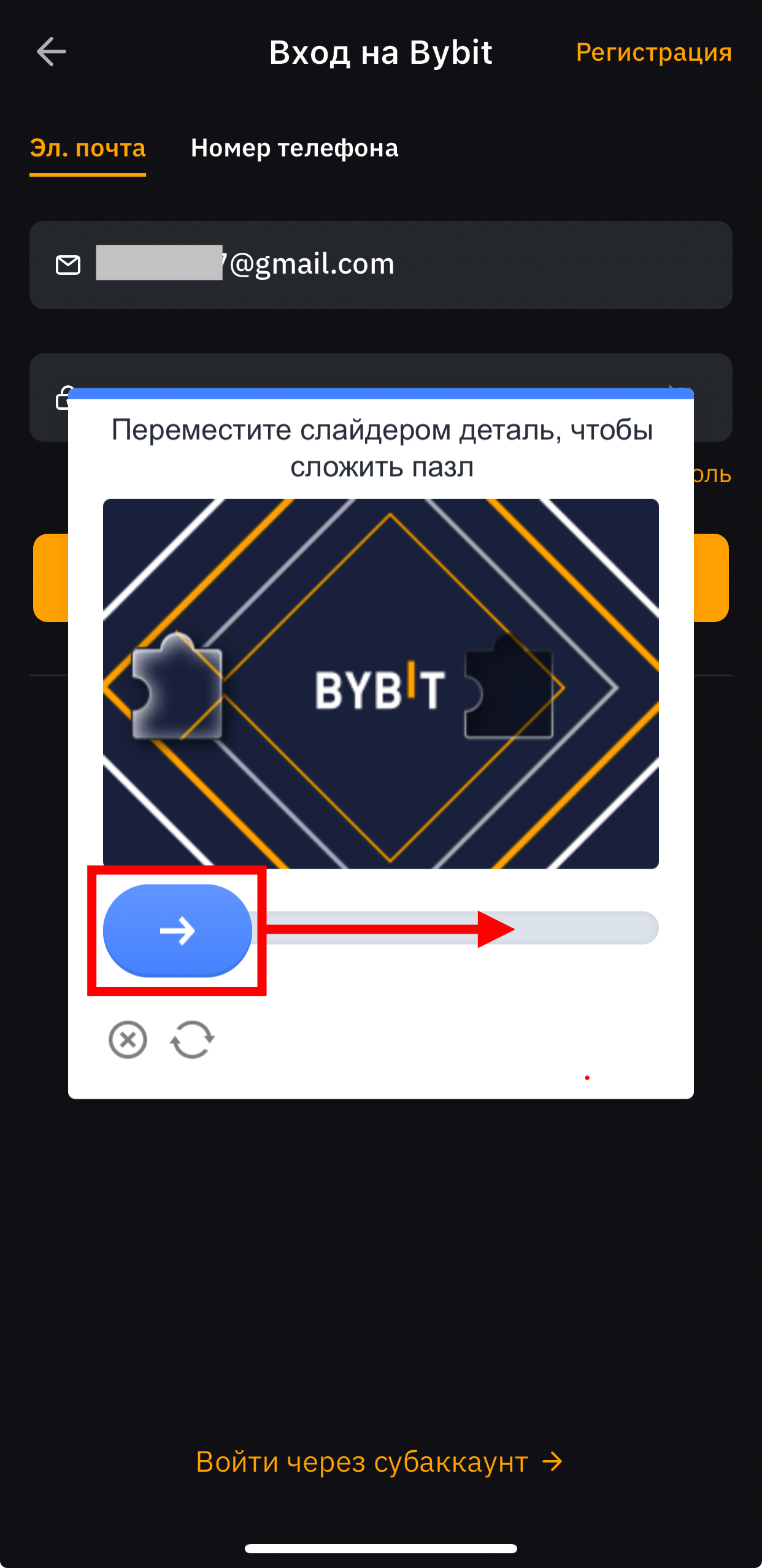 Шаг 2