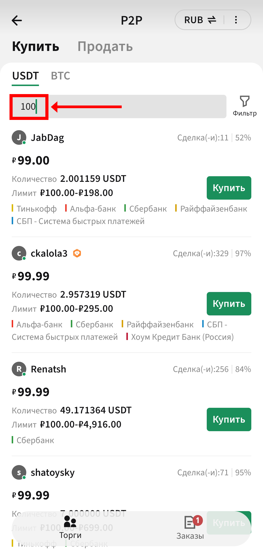 Шаг 13