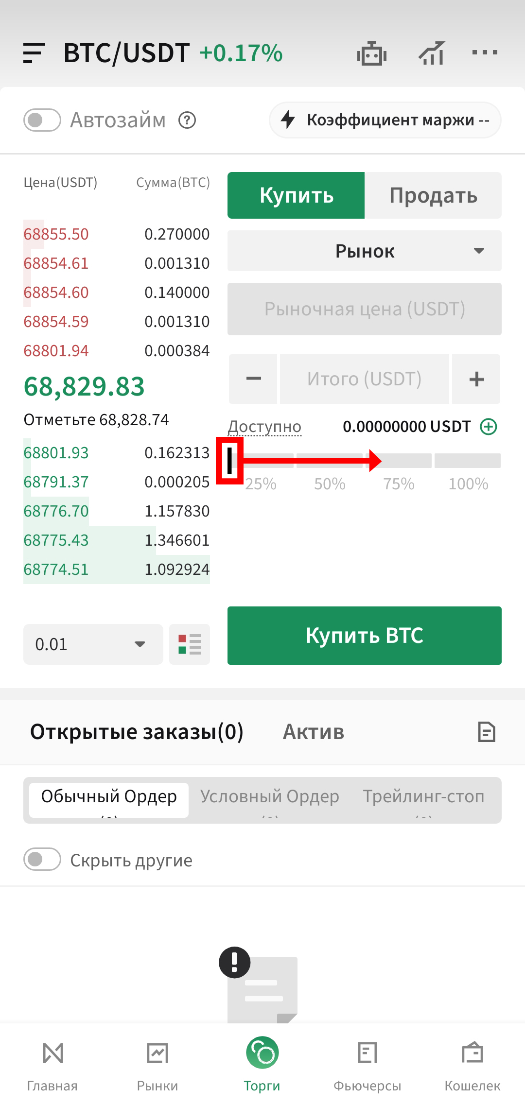 Шаг 5