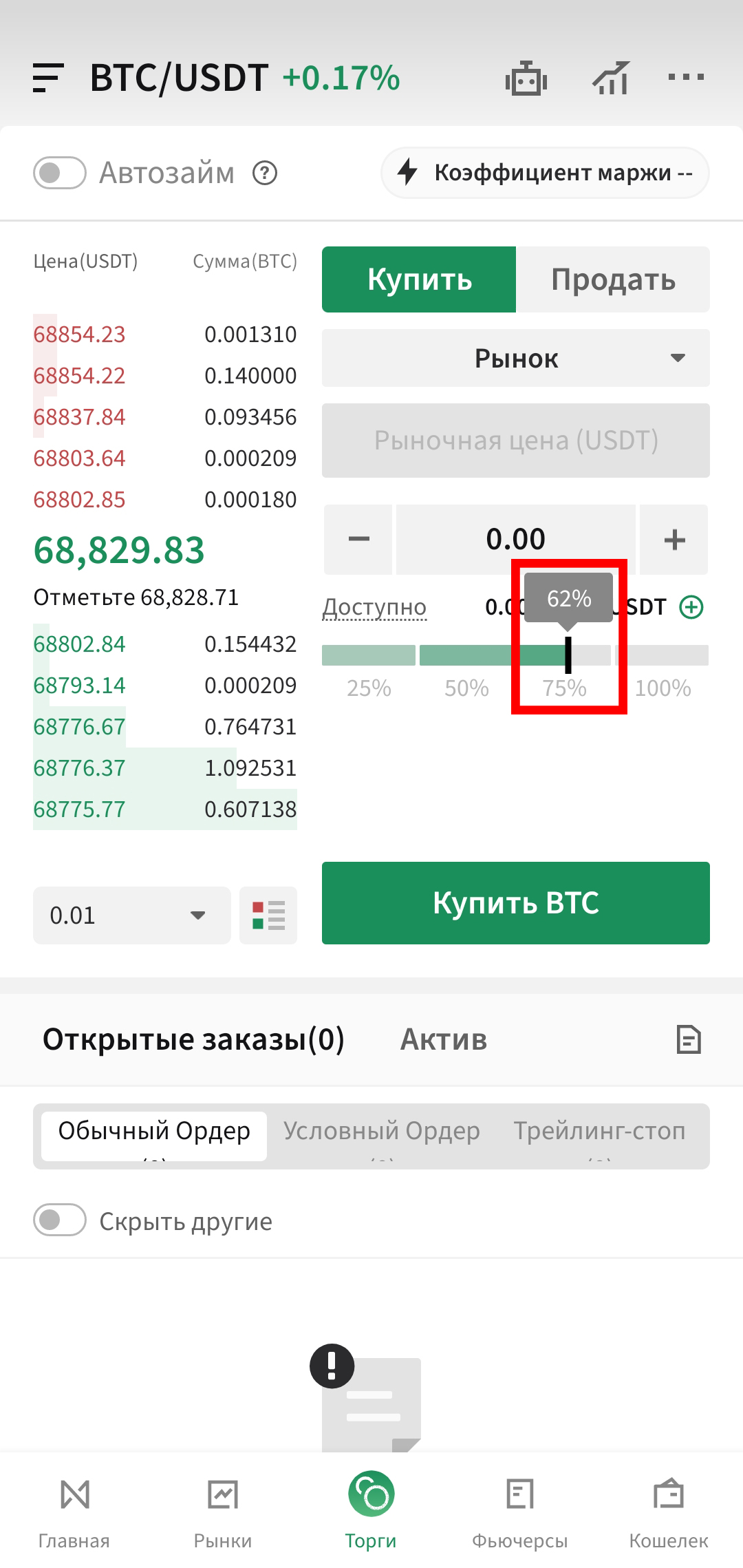 Шаг 5