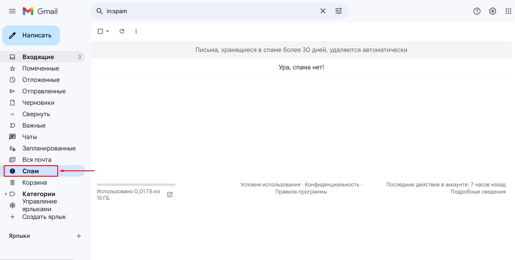 Шаг 5