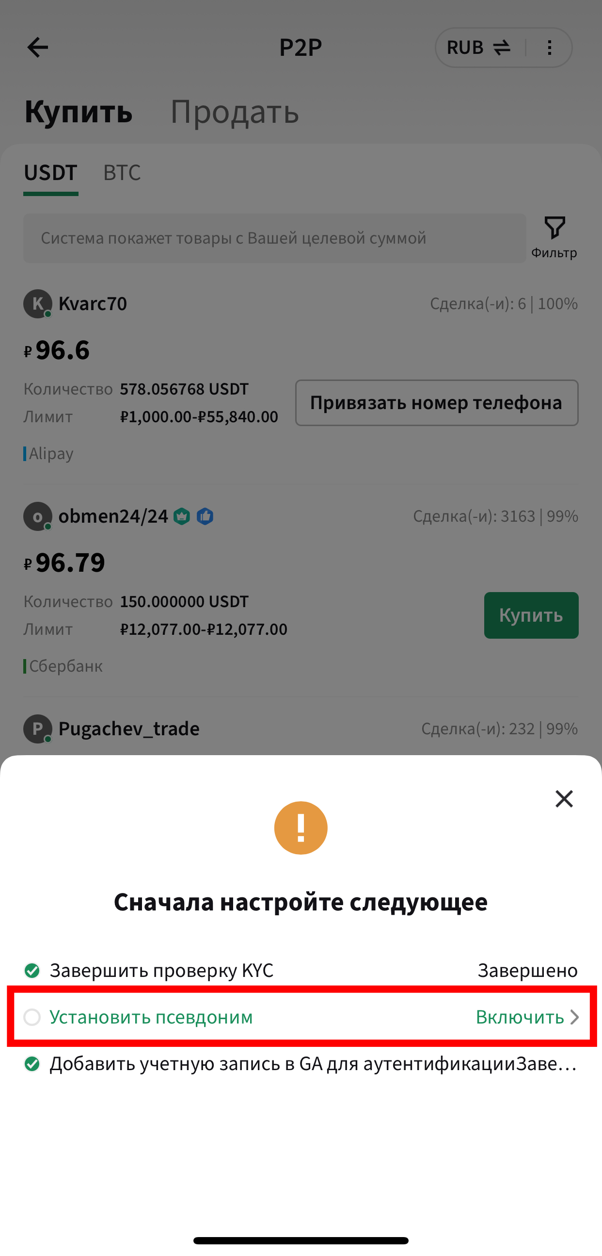 Шаг 5