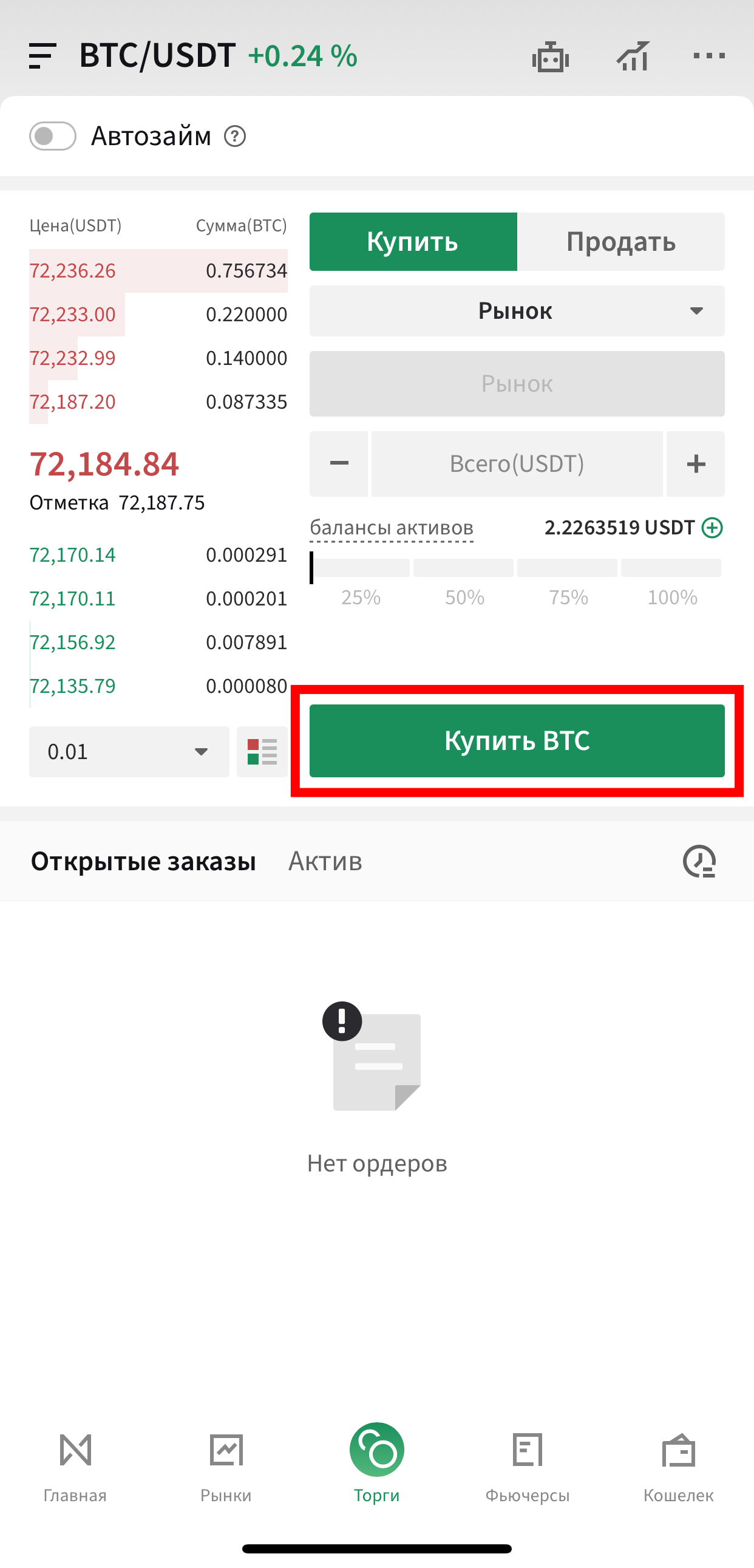 Шаг 6