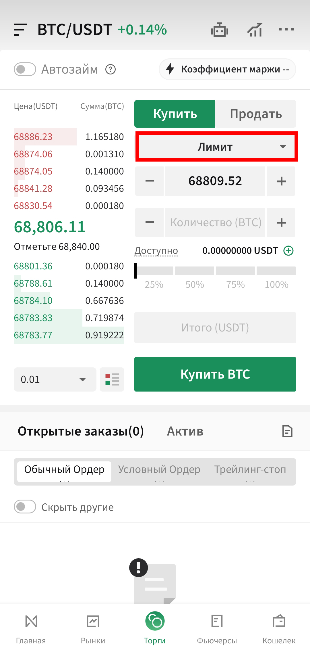 Шаг 3