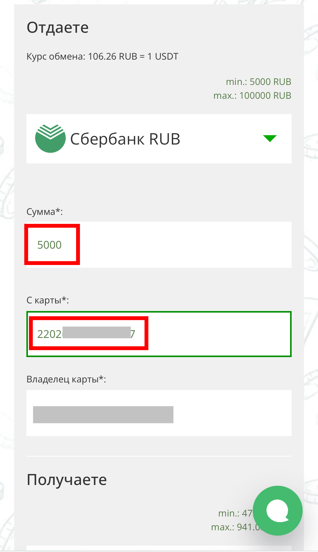 Шаг 12