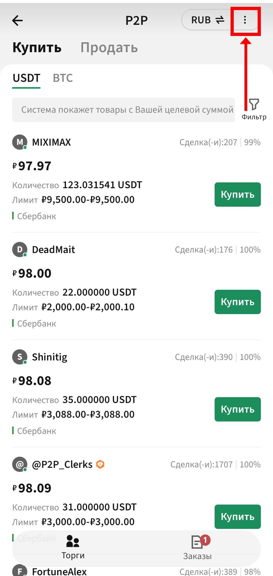 Шаг 3