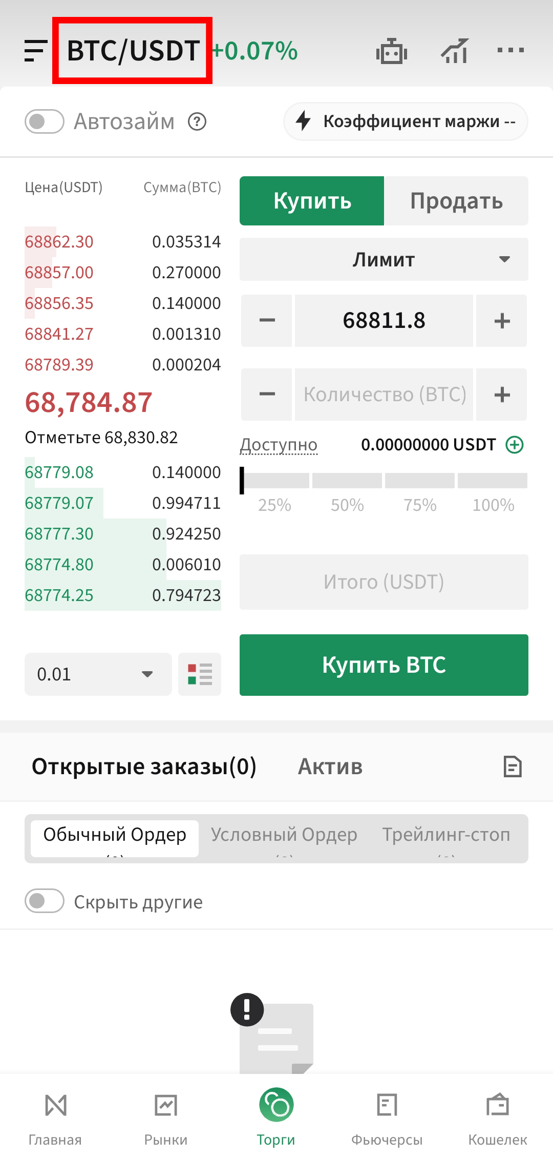 Шаг 2