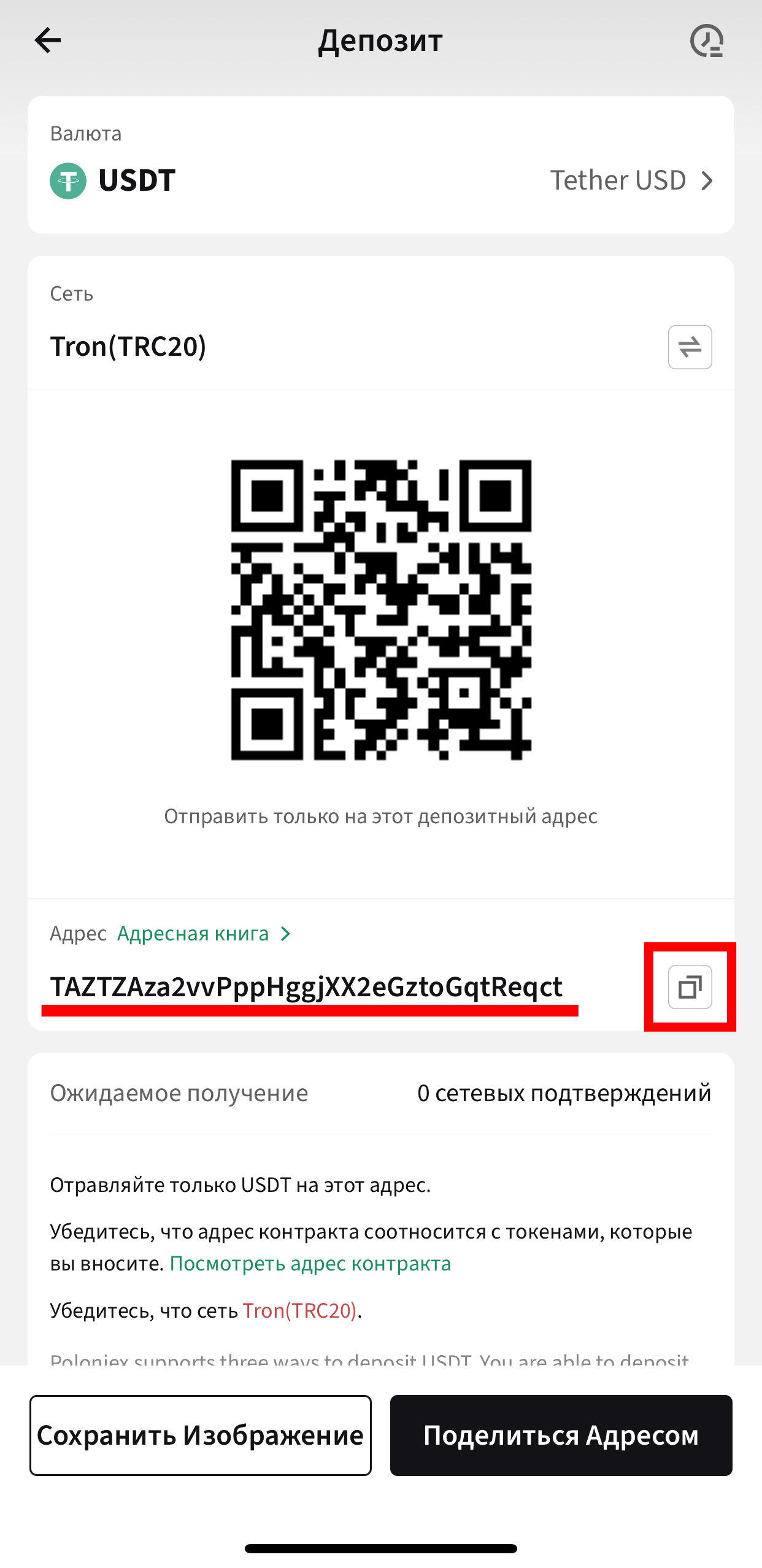 Шаг 4