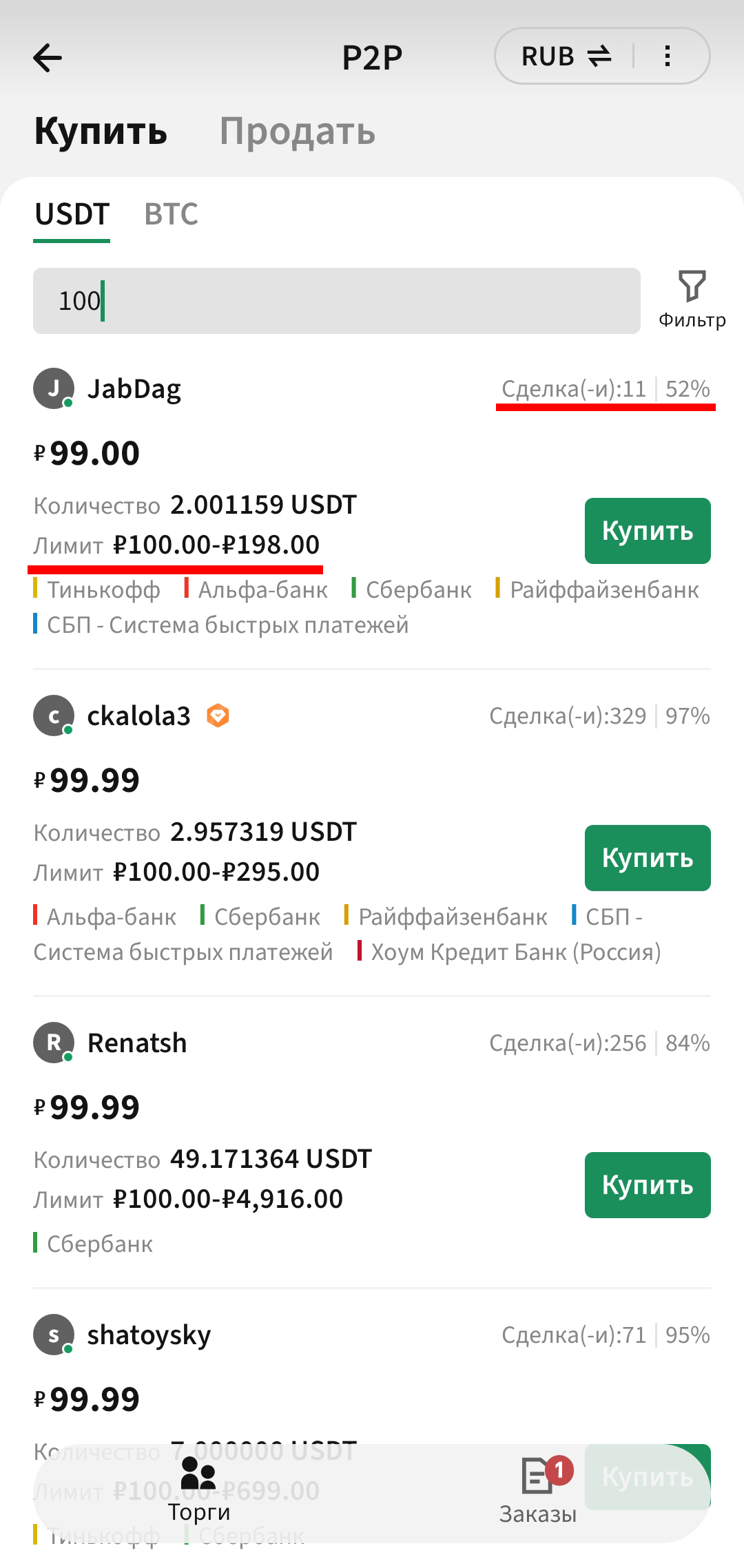 Шаг 14