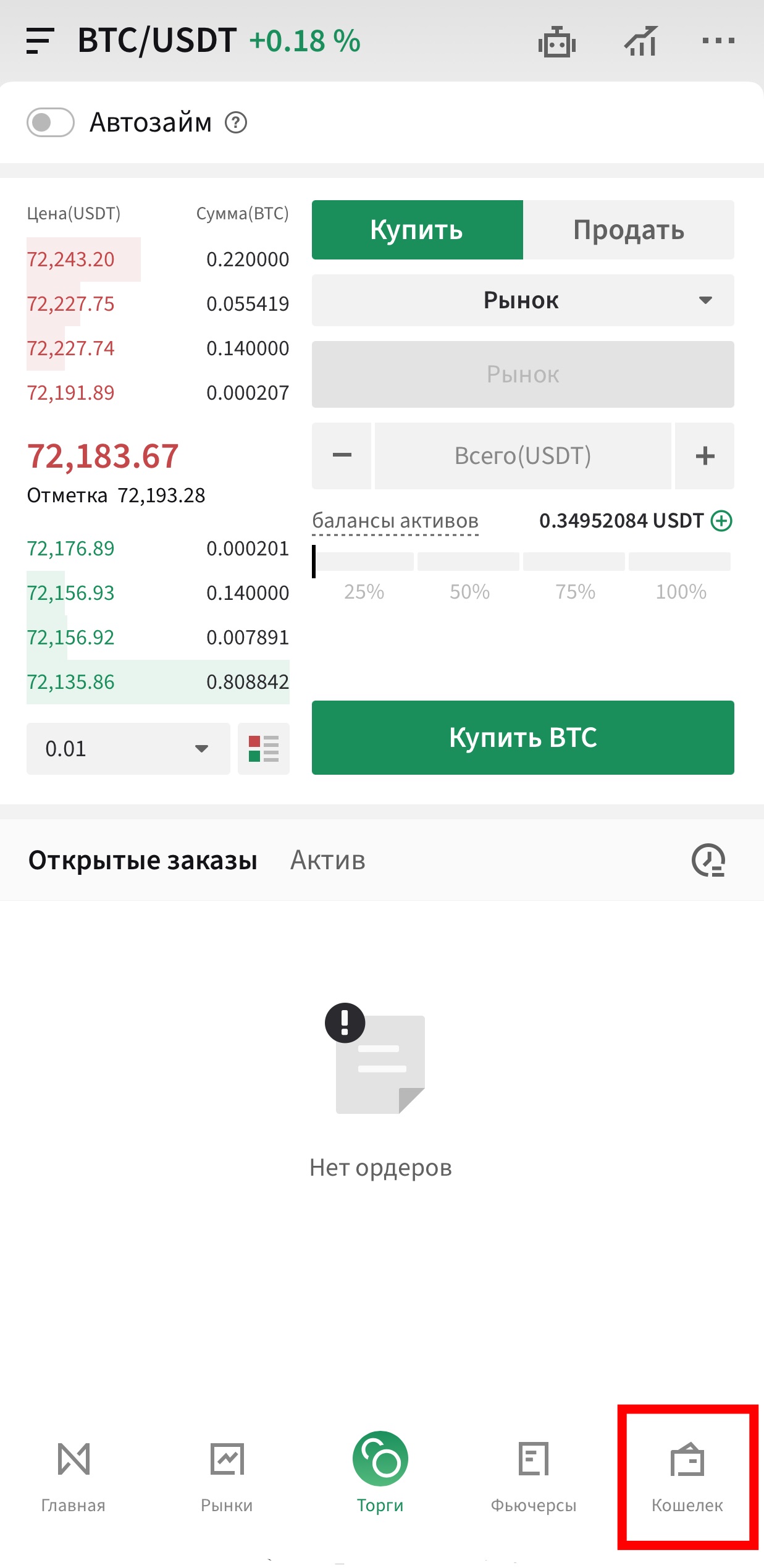 Шаг 7