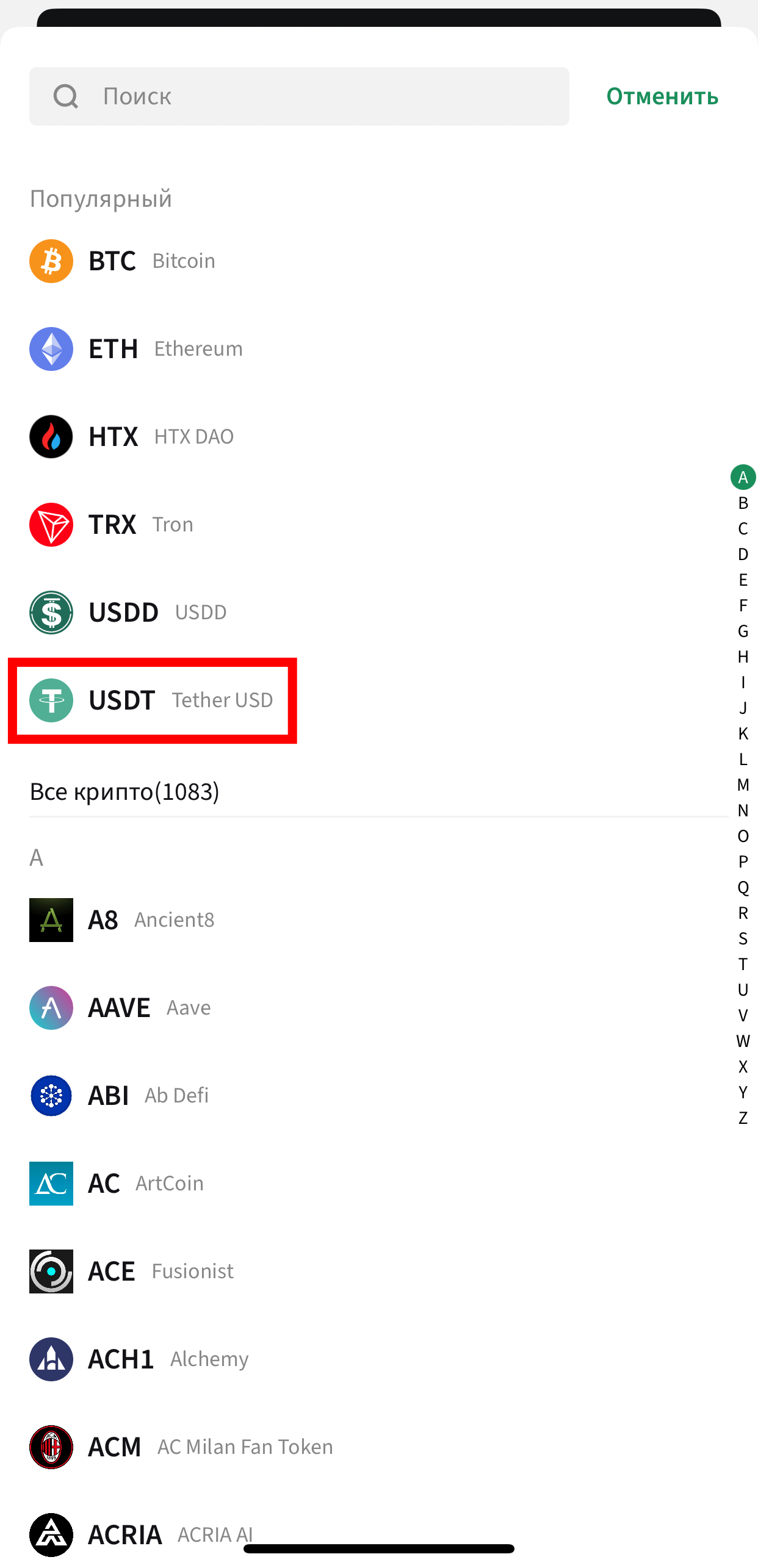 Шаг 2