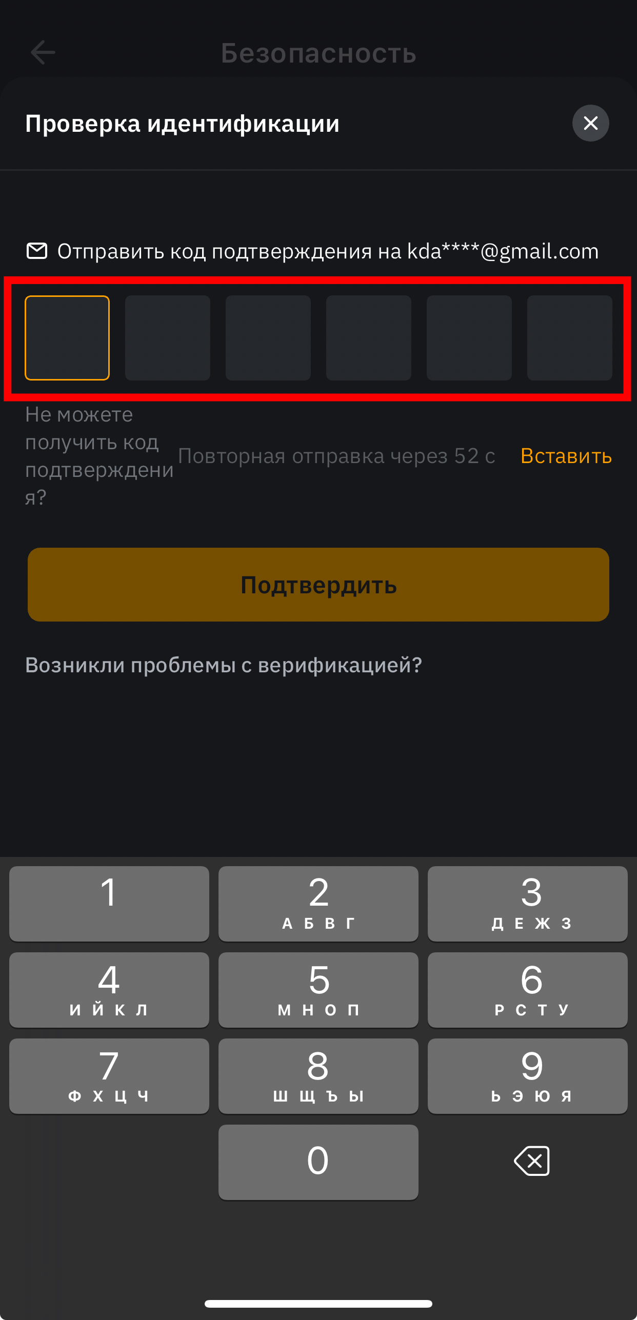 Шаг 6