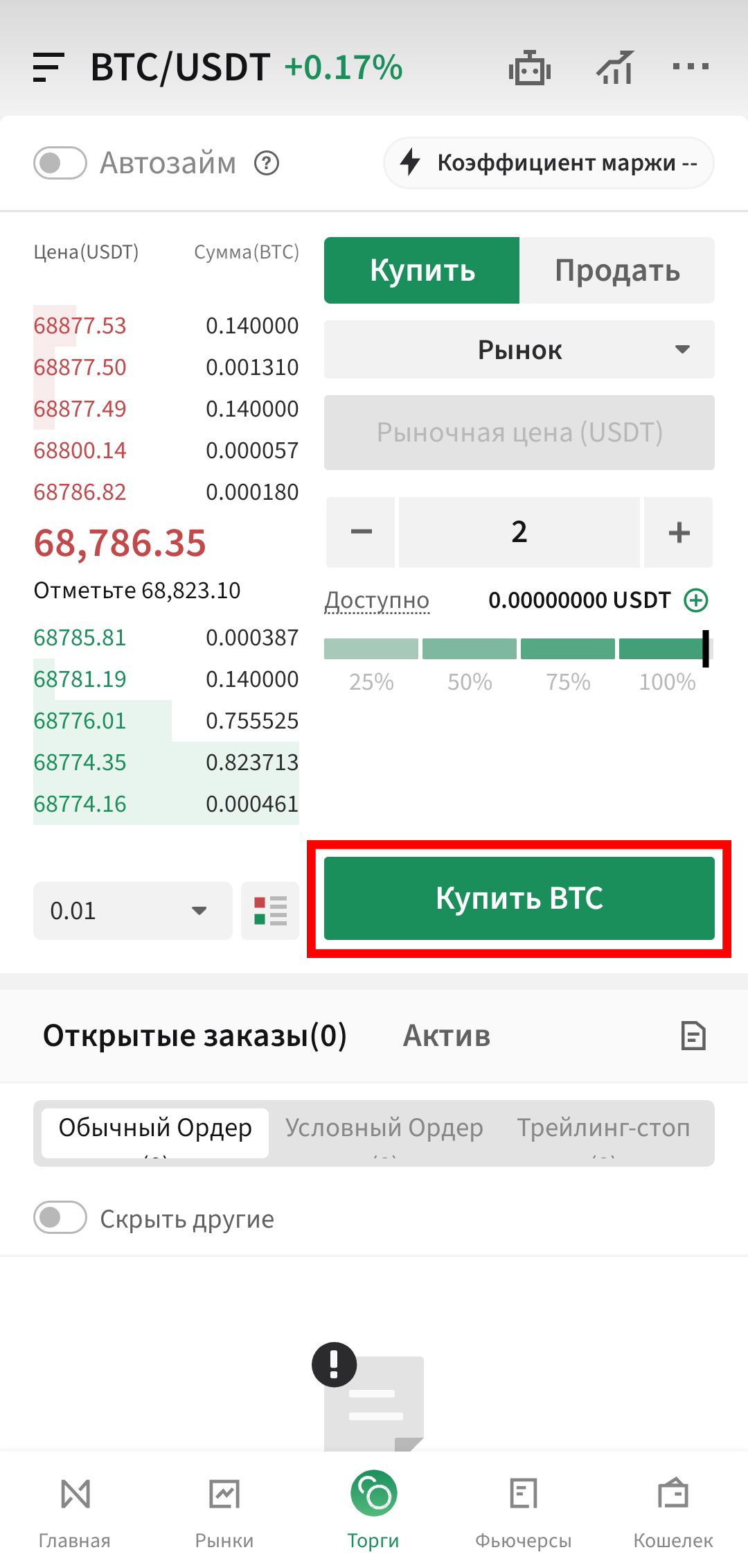Шаг 6