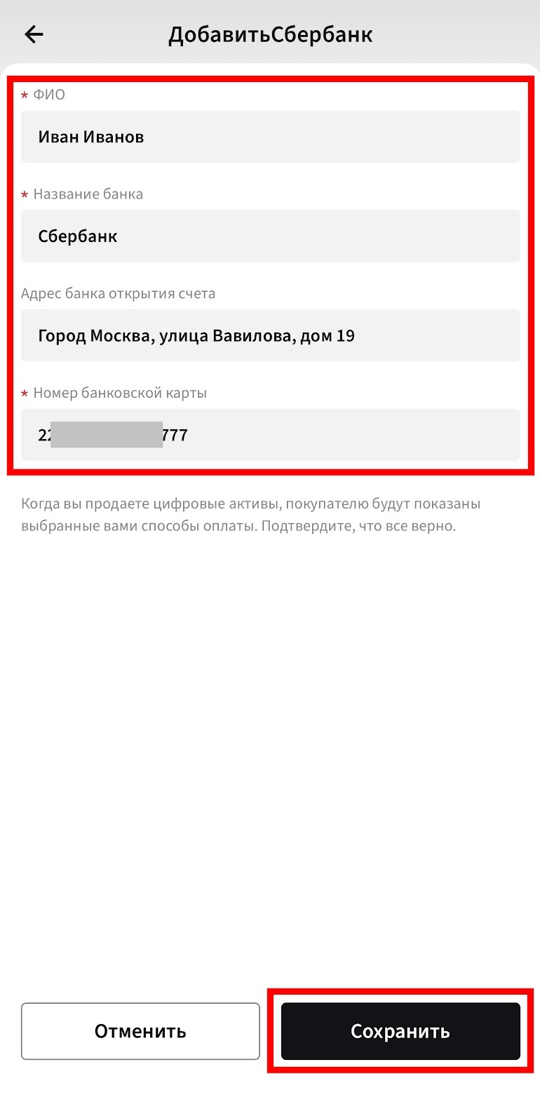 Шаг 12