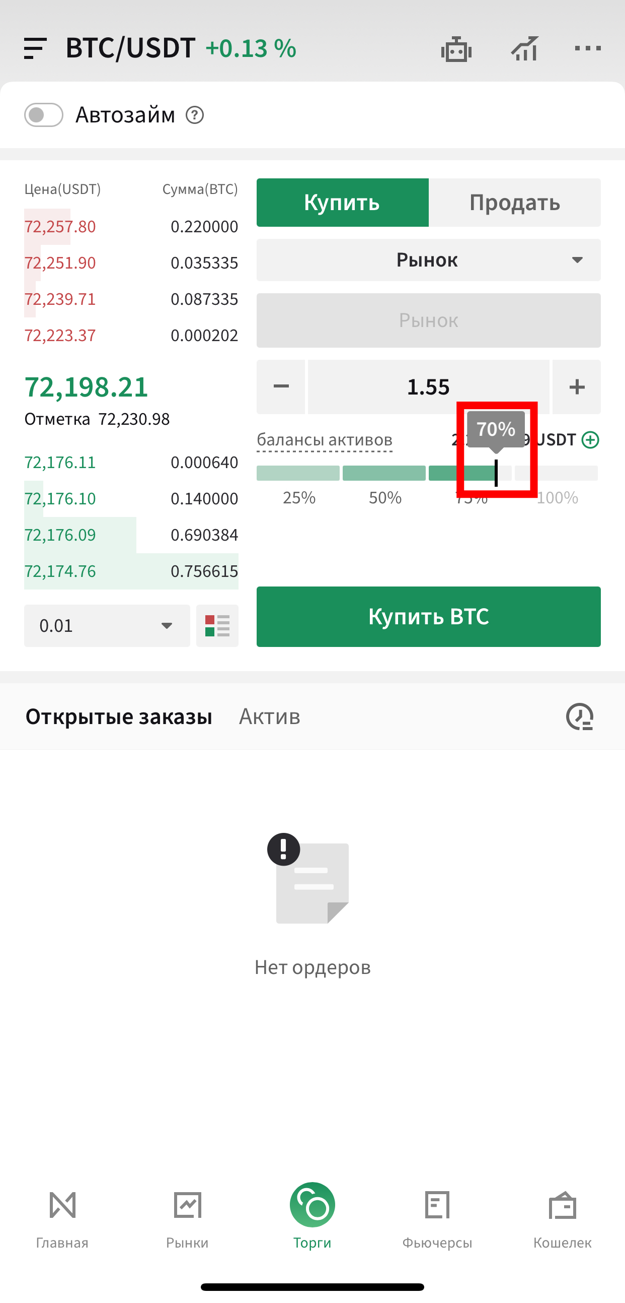 Шаг 5