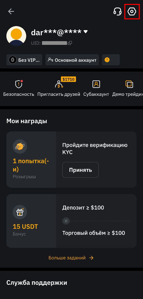 Шаг 3