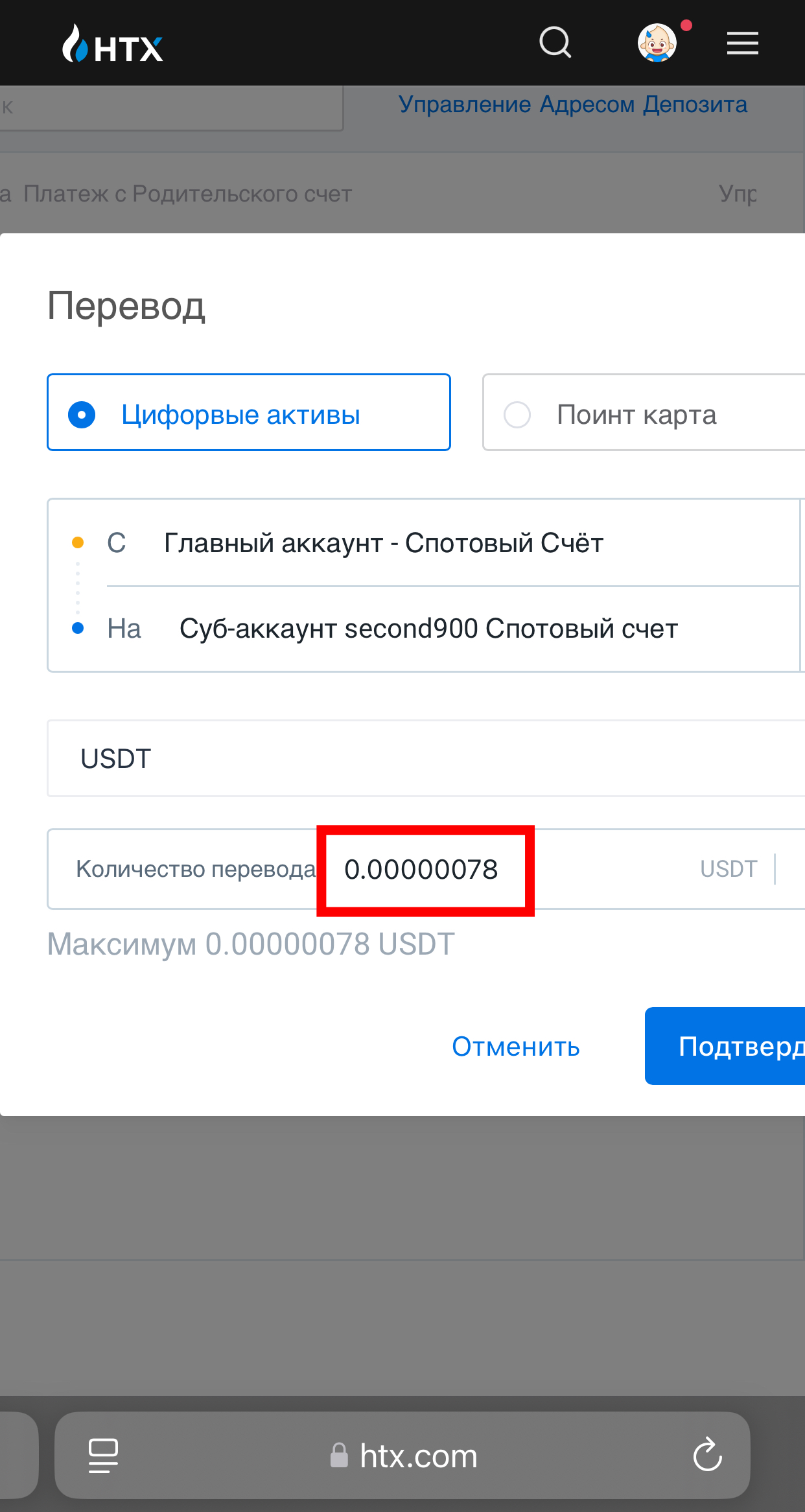 Шаг 6