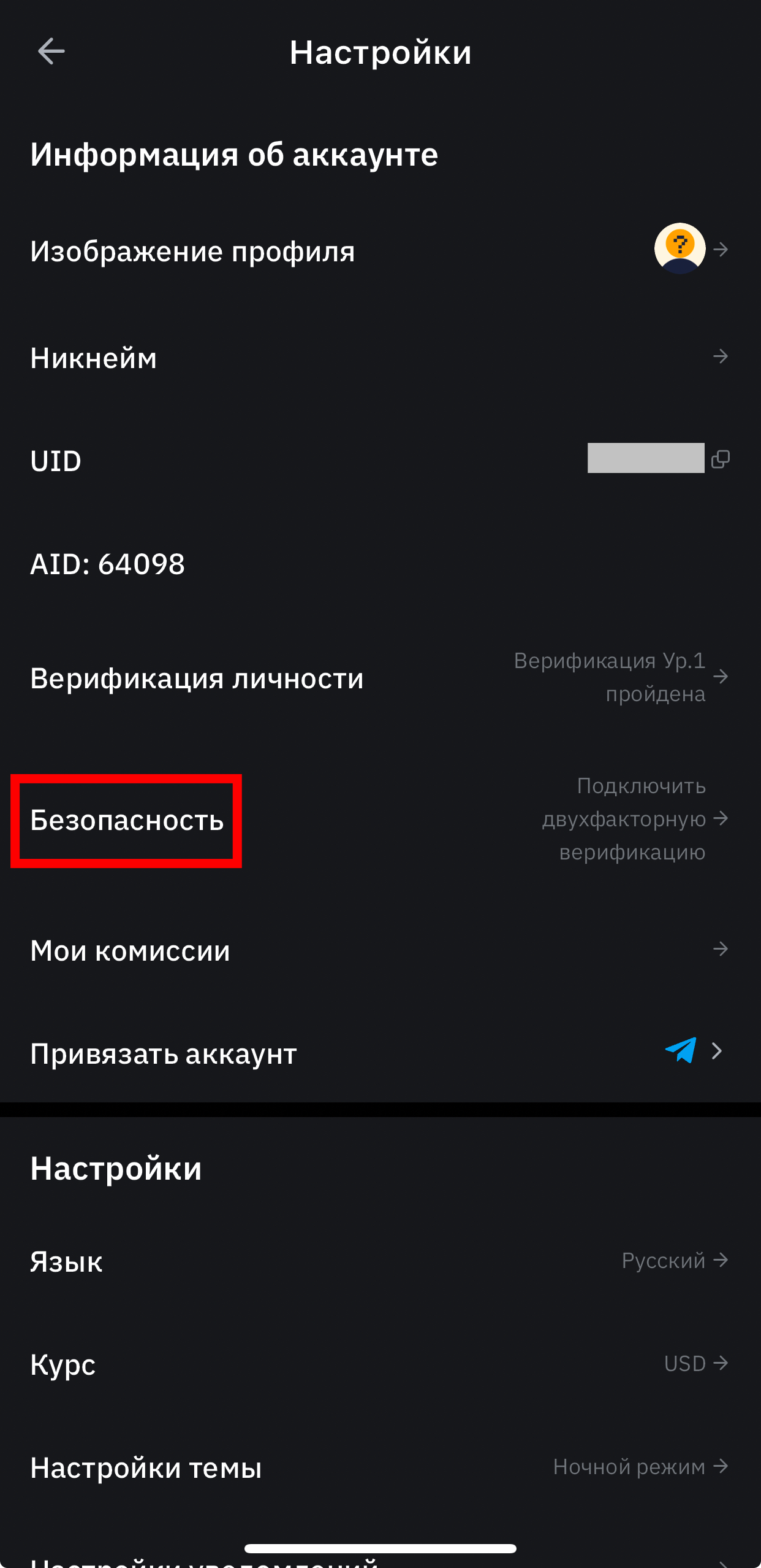 Шаг 4