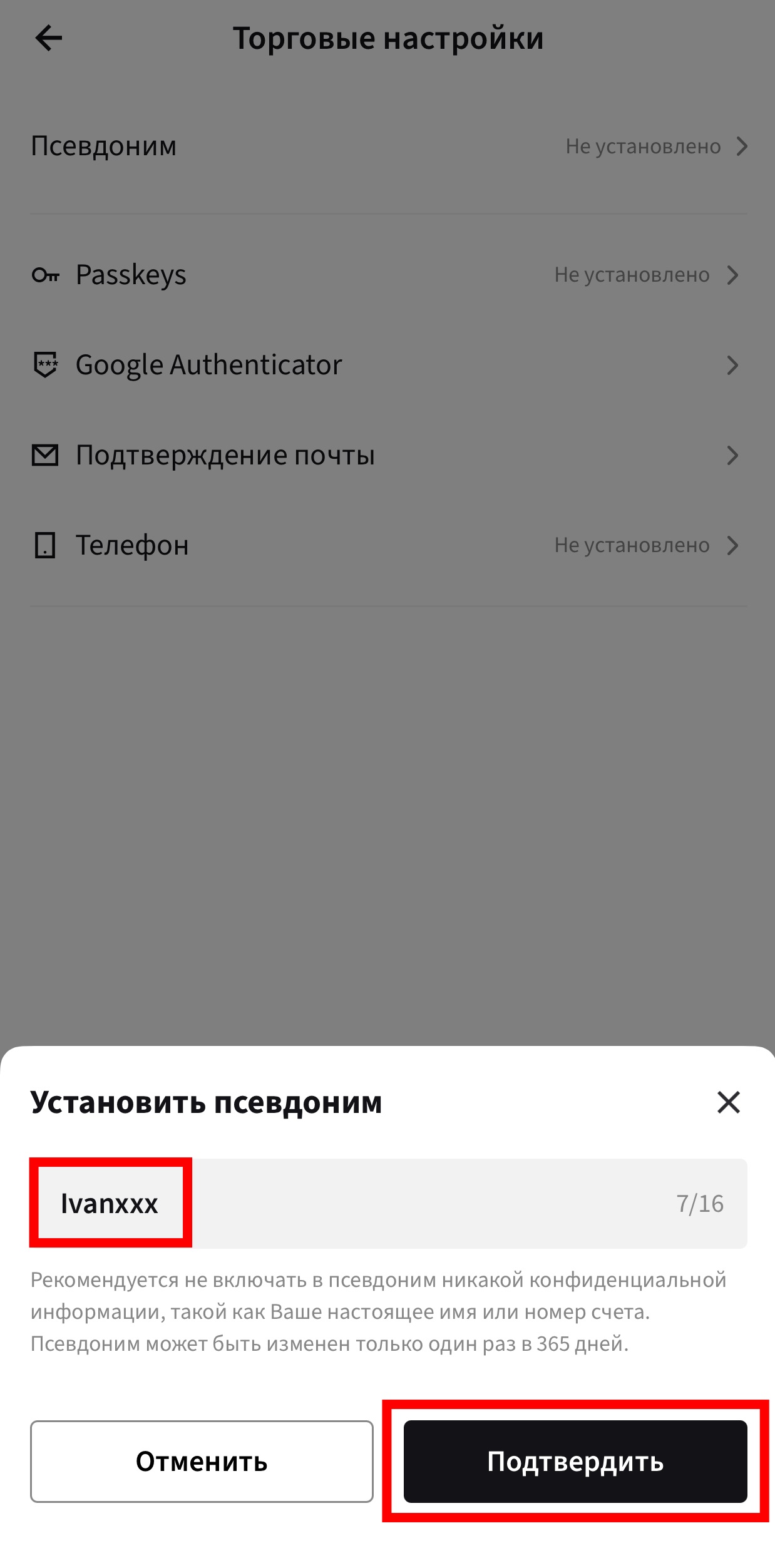 Шаг 7