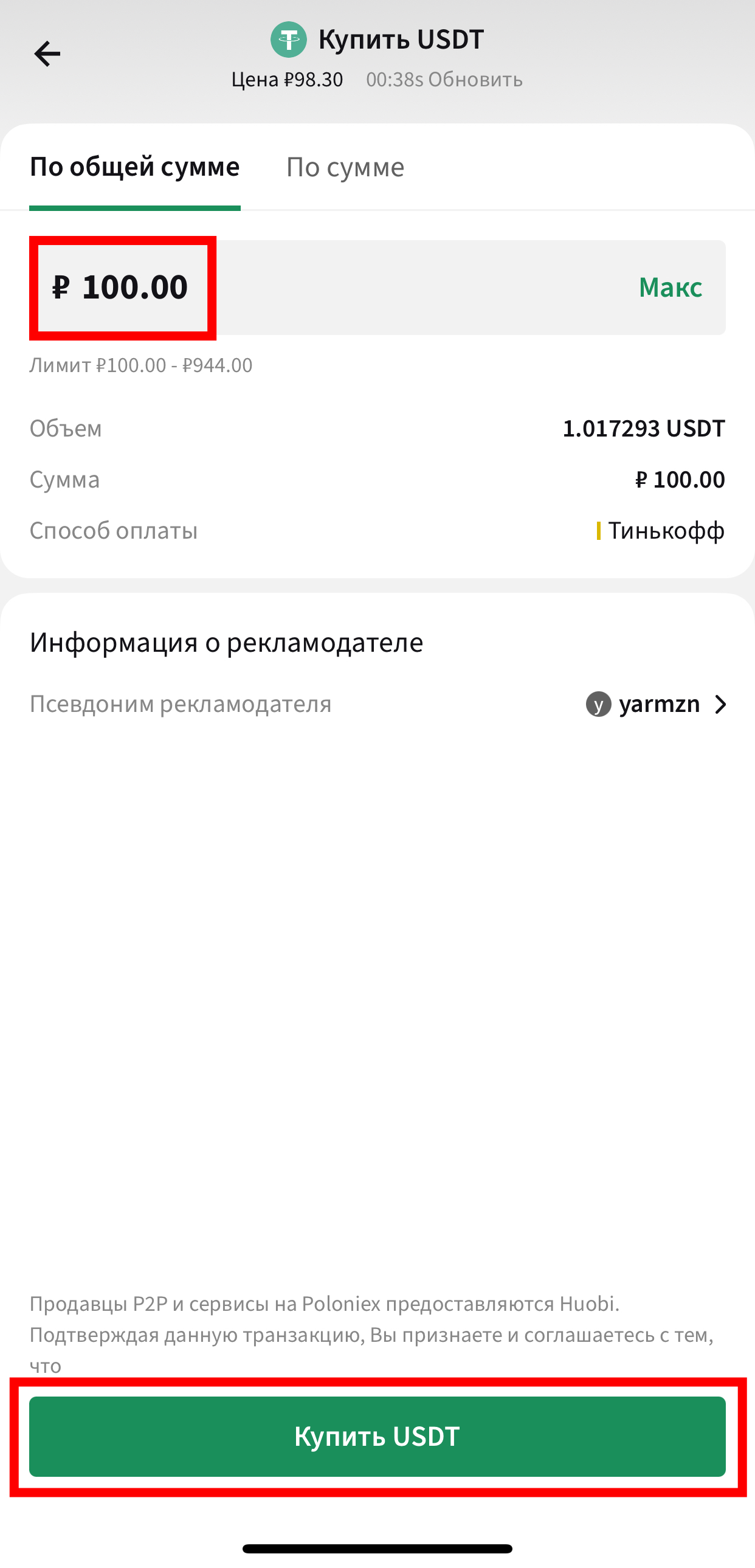 Шаг 16