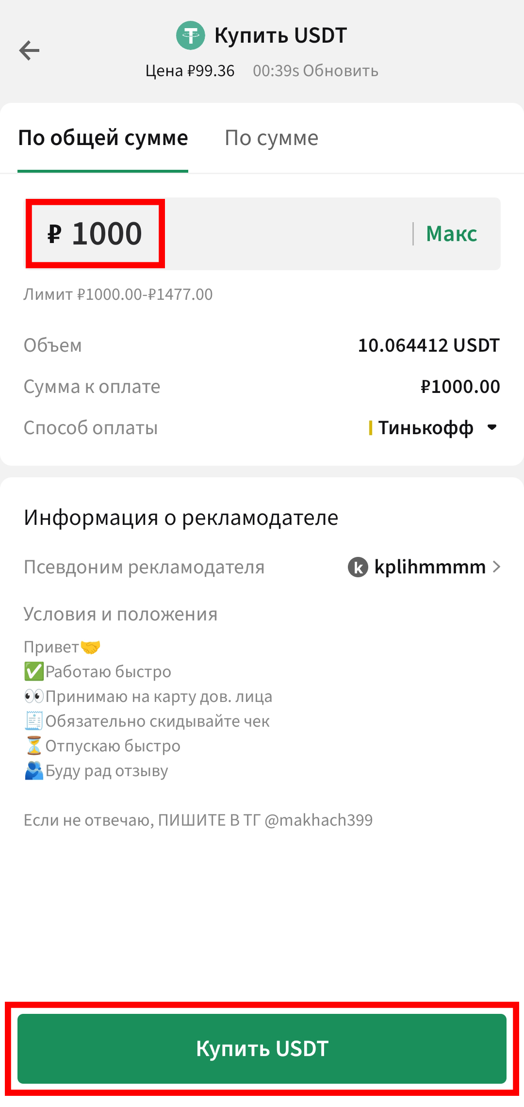 Шаг 16