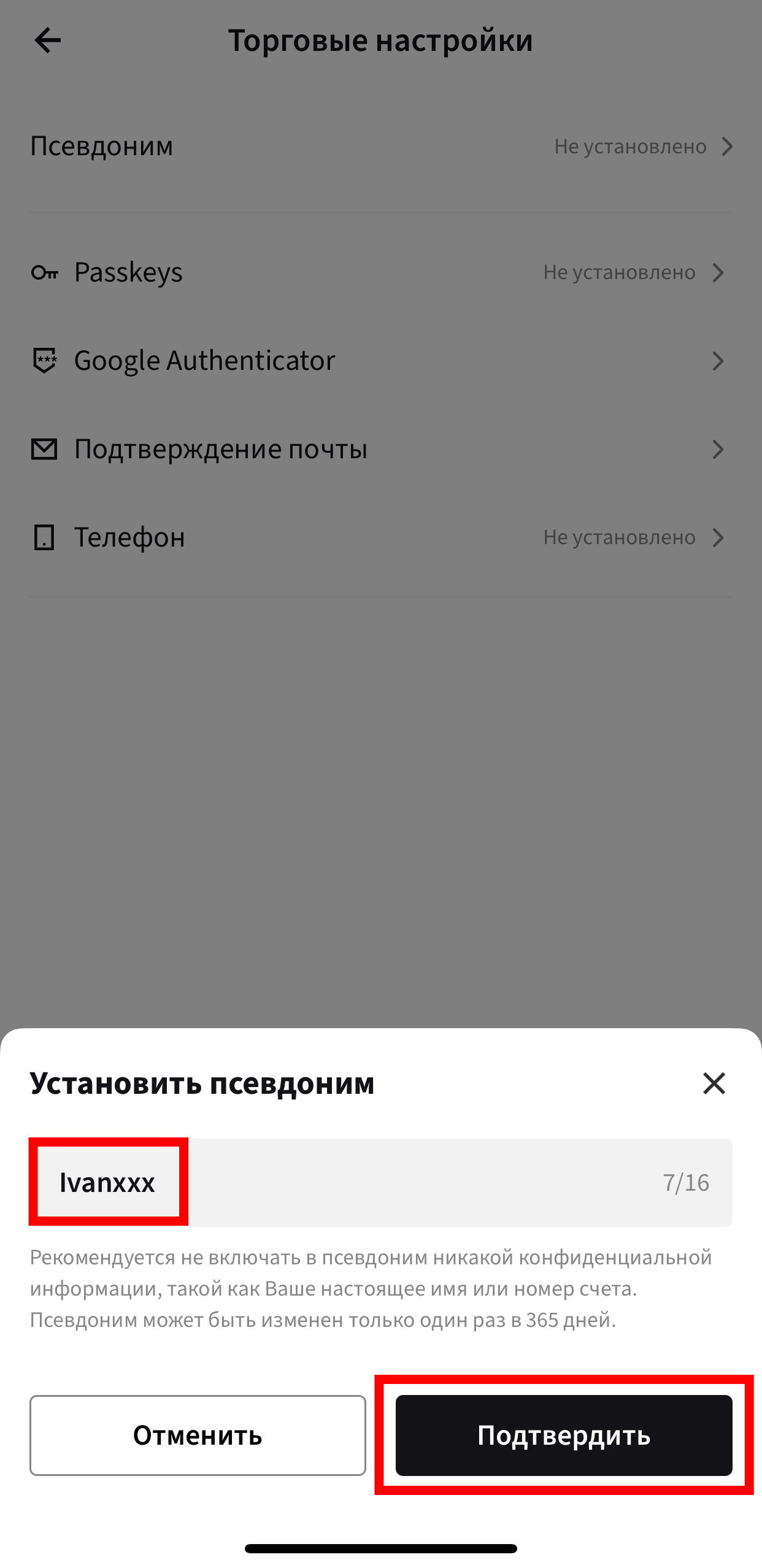 Шаг 7