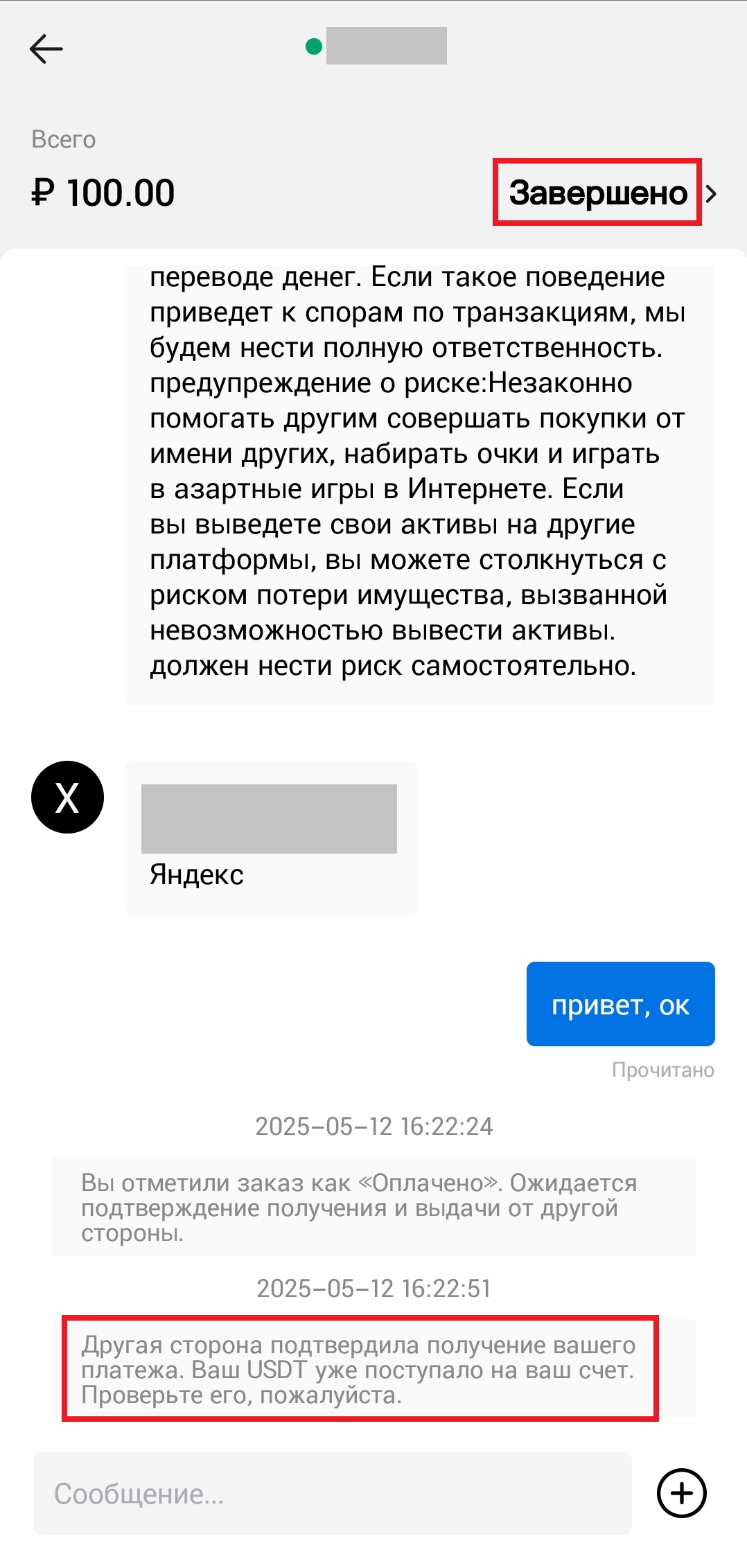 Шаг 14