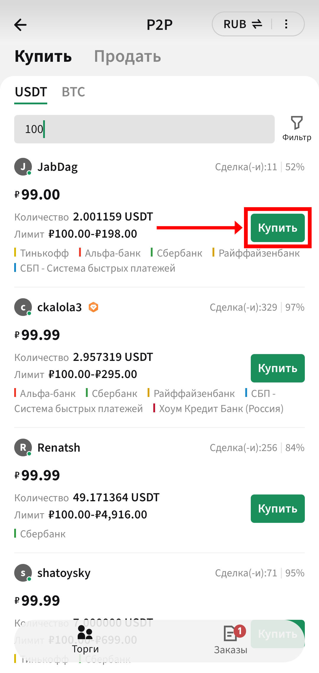 Шаг 15