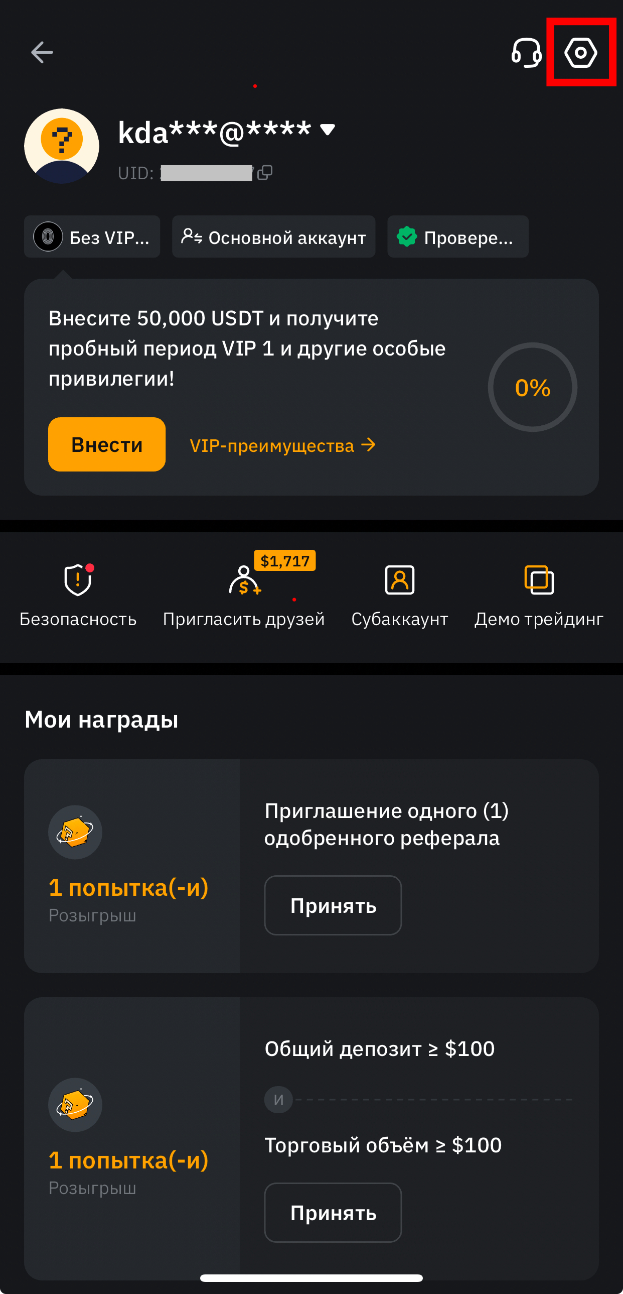 Шаг 3