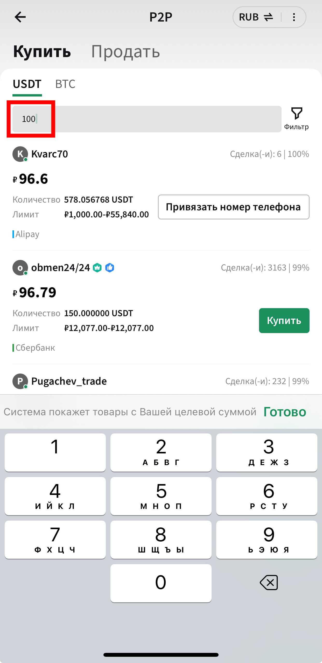 Шаг 13
