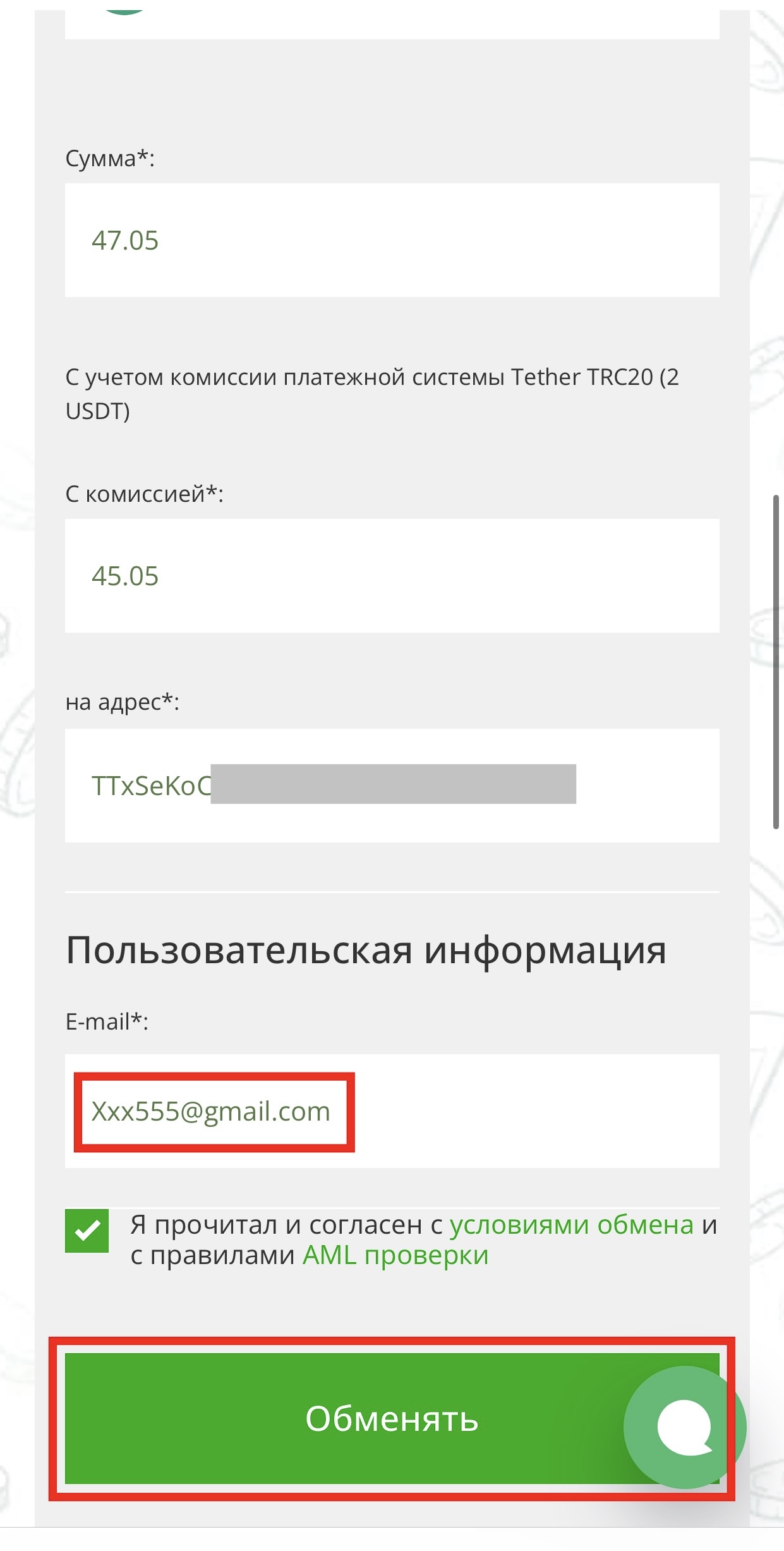 Шаг 14