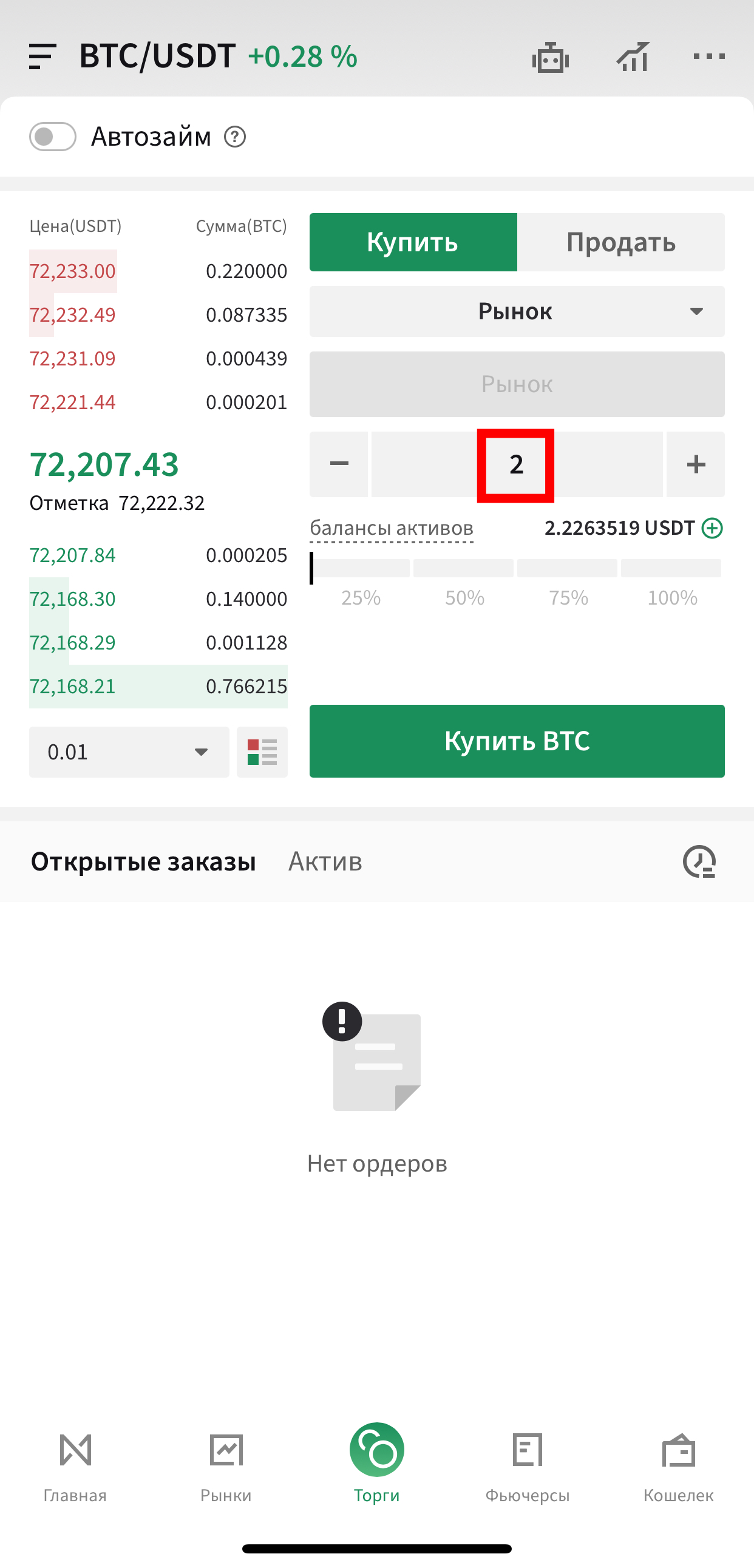 Шаг 5